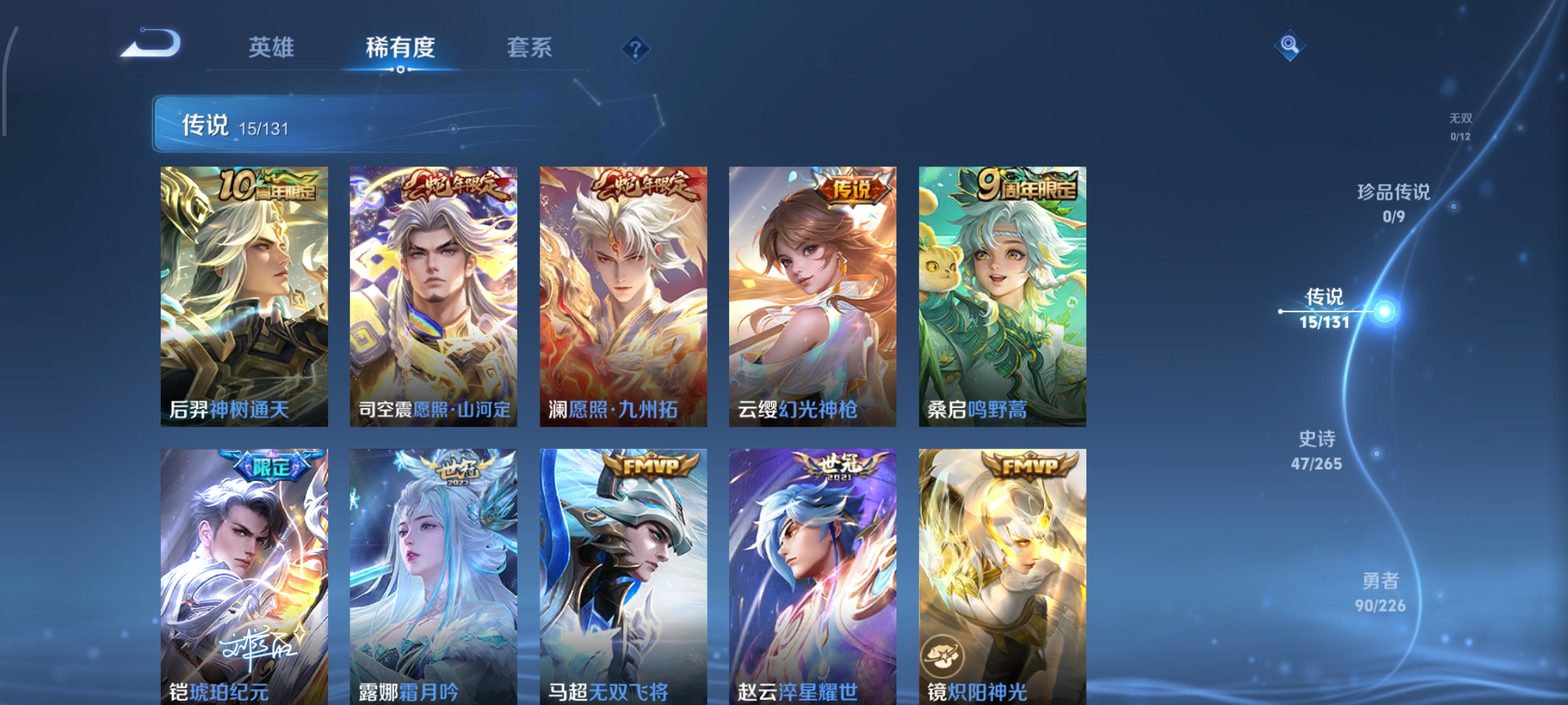 WZCMW3427016王者荣耀账号详情图6