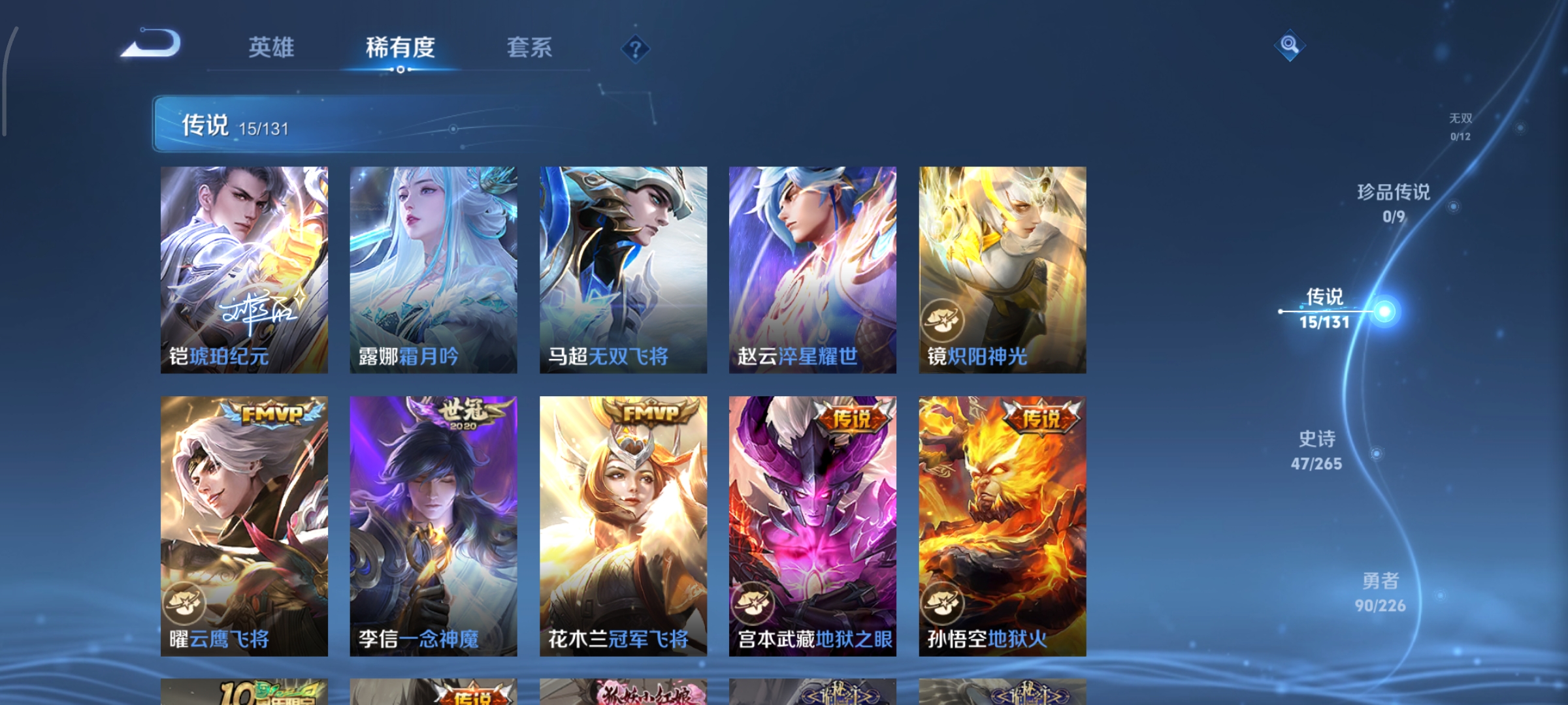 WZCMW3427016王者荣耀账号详情图7