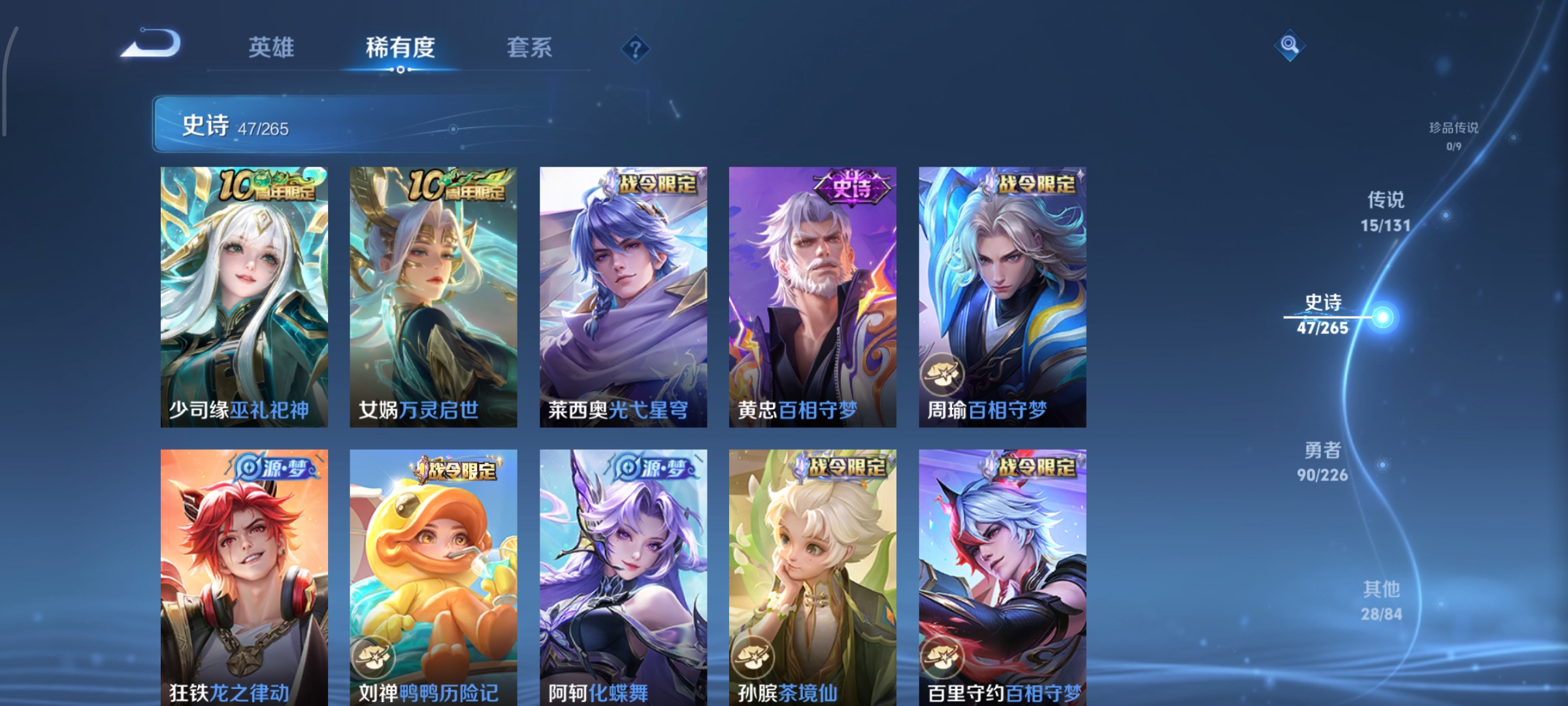 WZCMW3427016王者荣耀账号详情图8