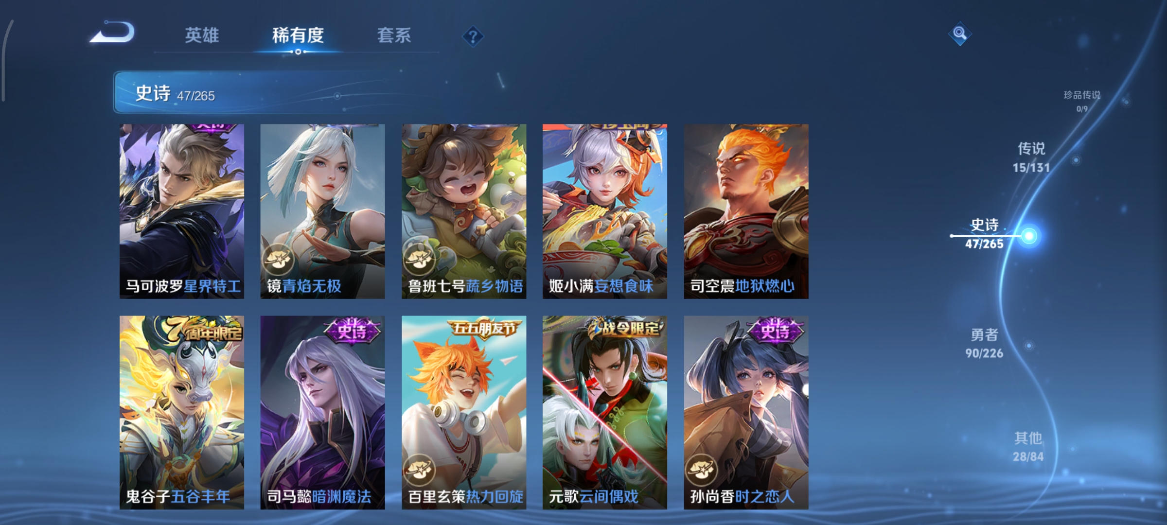 WZCMW3427016王者荣耀账号详情图9