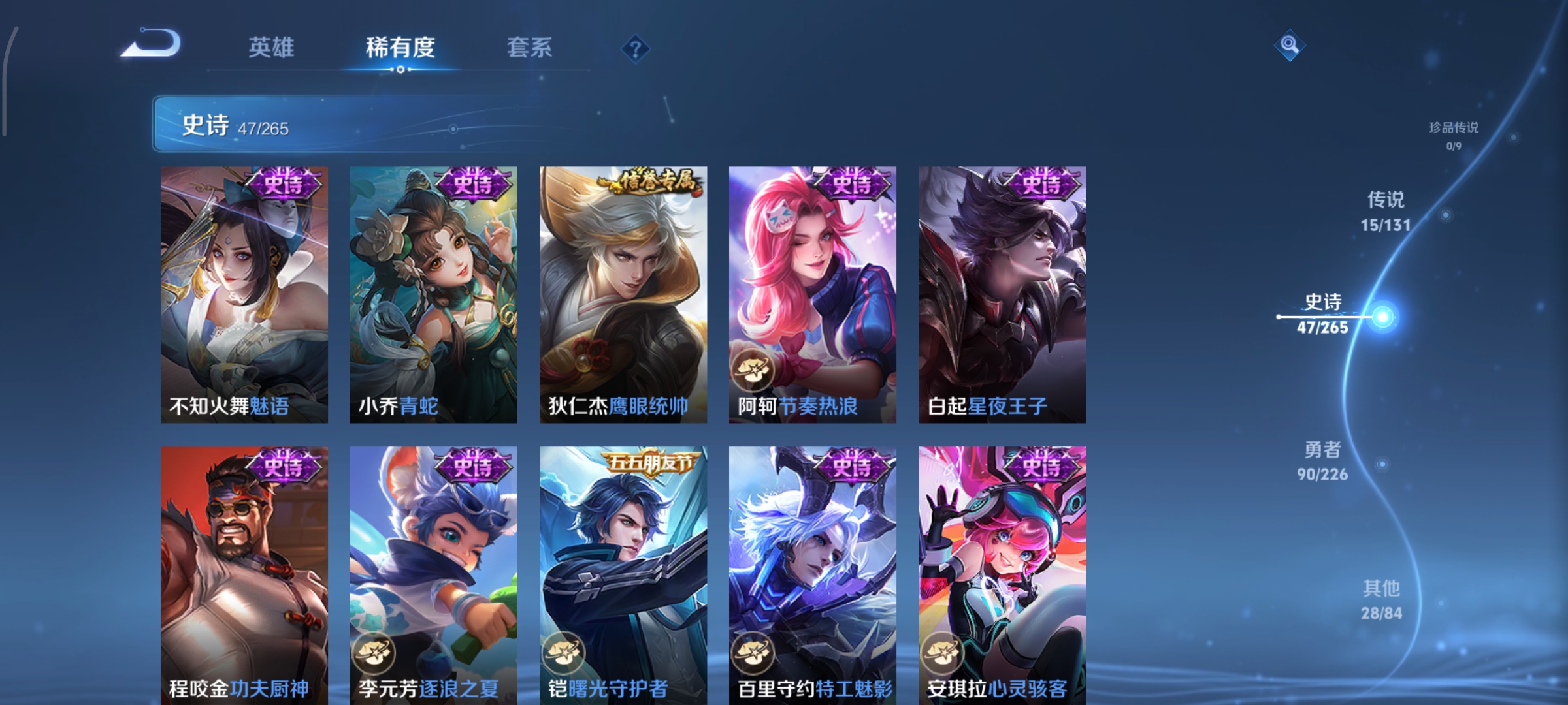 WZCMW3427016王者荣耀账号详情图10