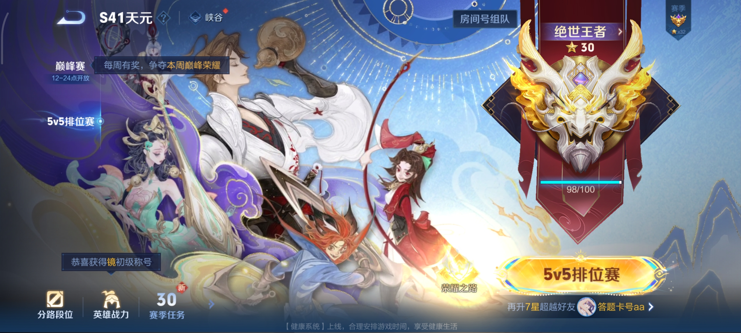 WZCMW3427016王者荣耀账号详情图15