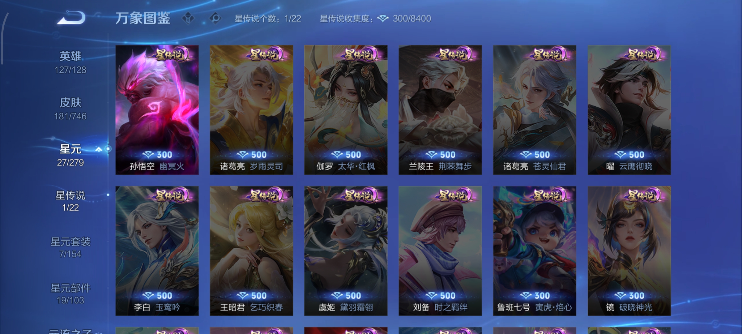 WZCMW3427016王者荣耀账号详情图18