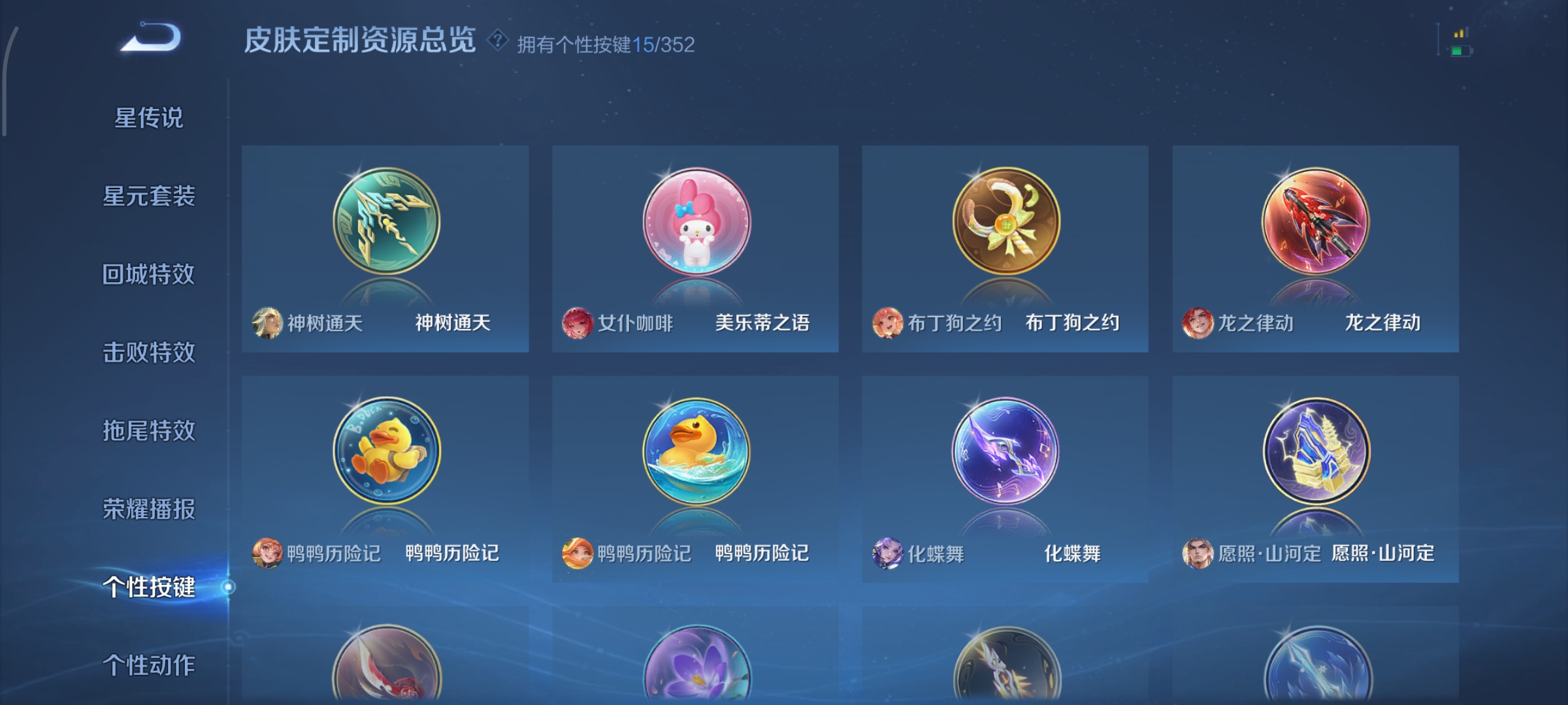 WZCMW3427016王者荣耀账号详情图20