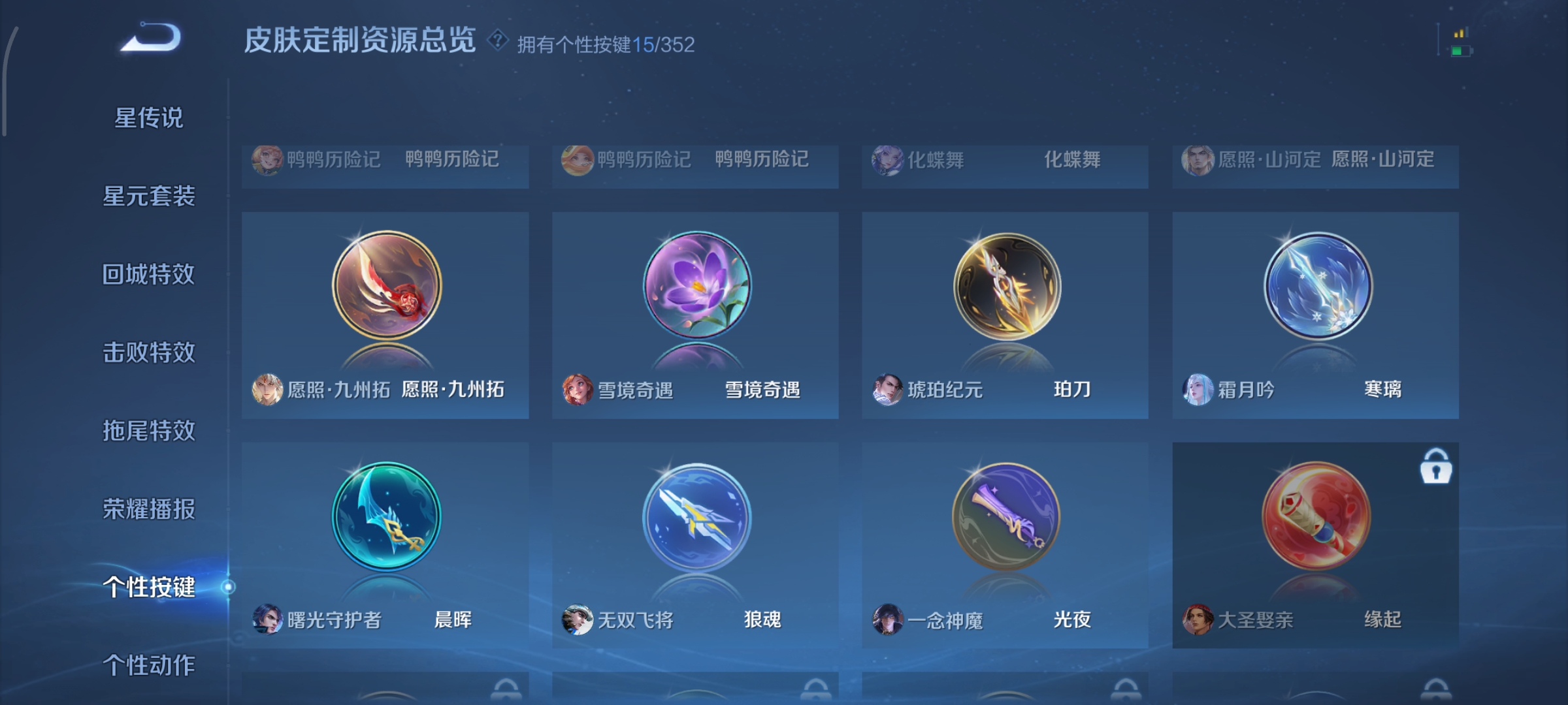 WZCMW3427016王者荣耀账号详情图21