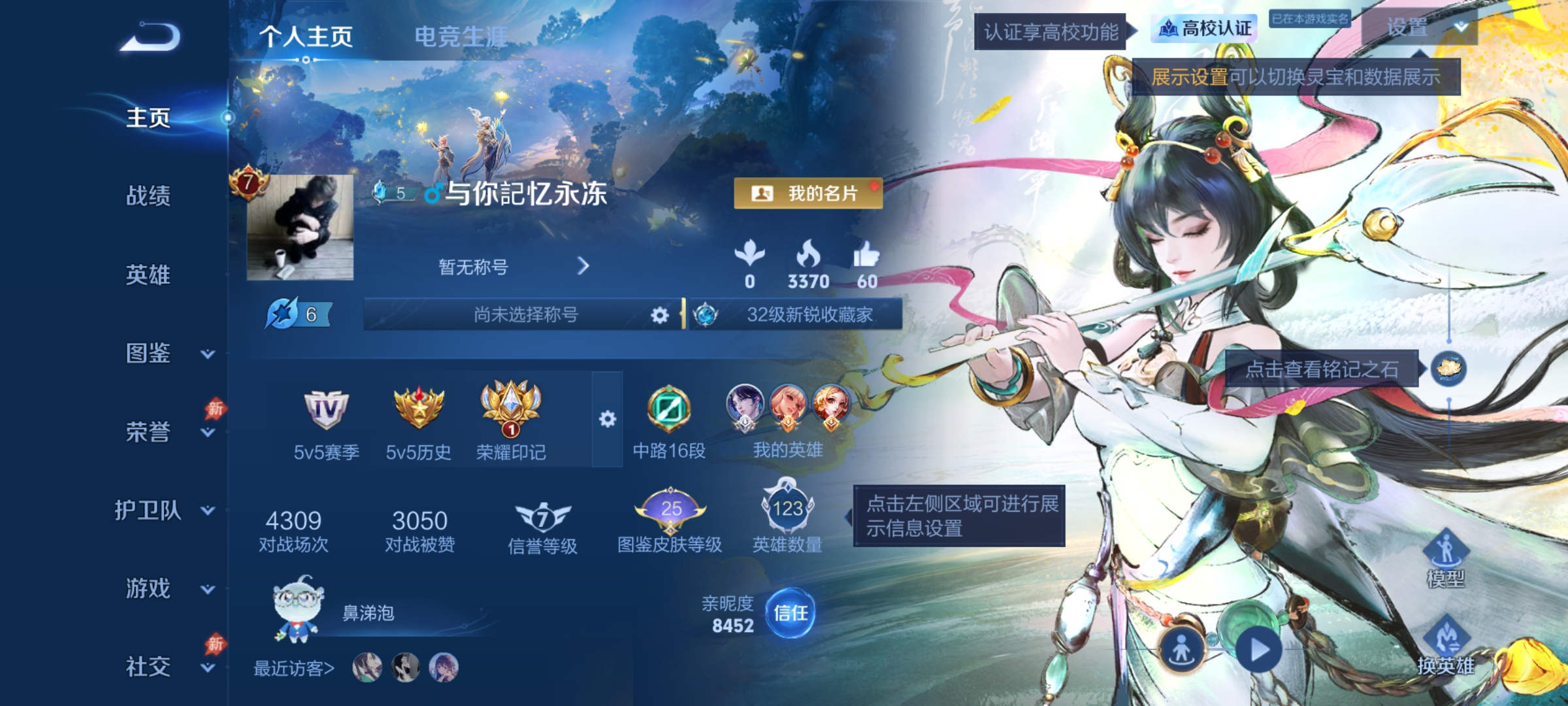 【V7 1无双 1珍品 10传说 162皮肤 123英雄 永恒钻石】离恨烟,10传说,久胜战神,灼幽烈阳,乘龙·问璇玑,金乌负日,鸣野蒿,幻光神枪,愿照·众生和,神树通天,长夜焕生,神骥·聚万邦f3-95,编号:SXGDB81