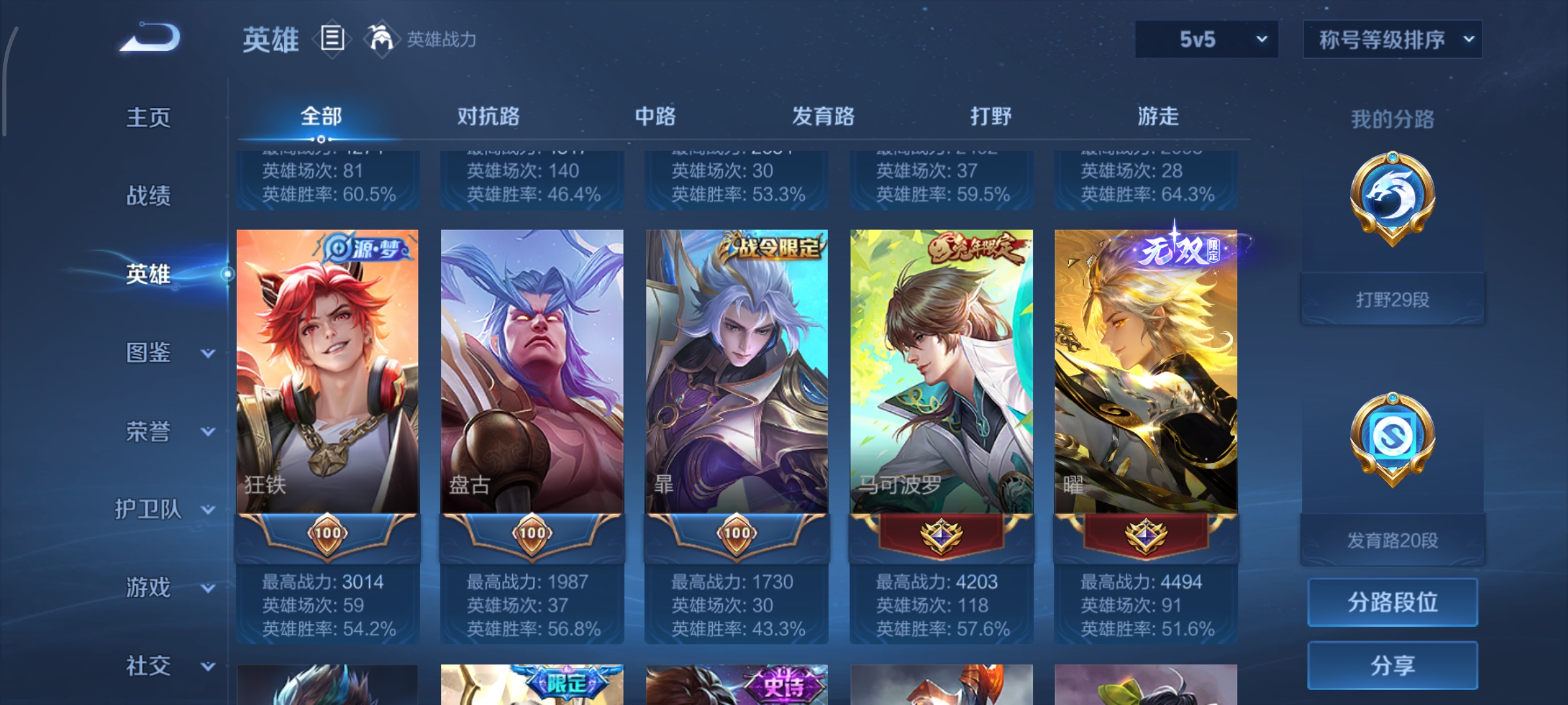 WZCMW440363王者荣耀账号详情图5