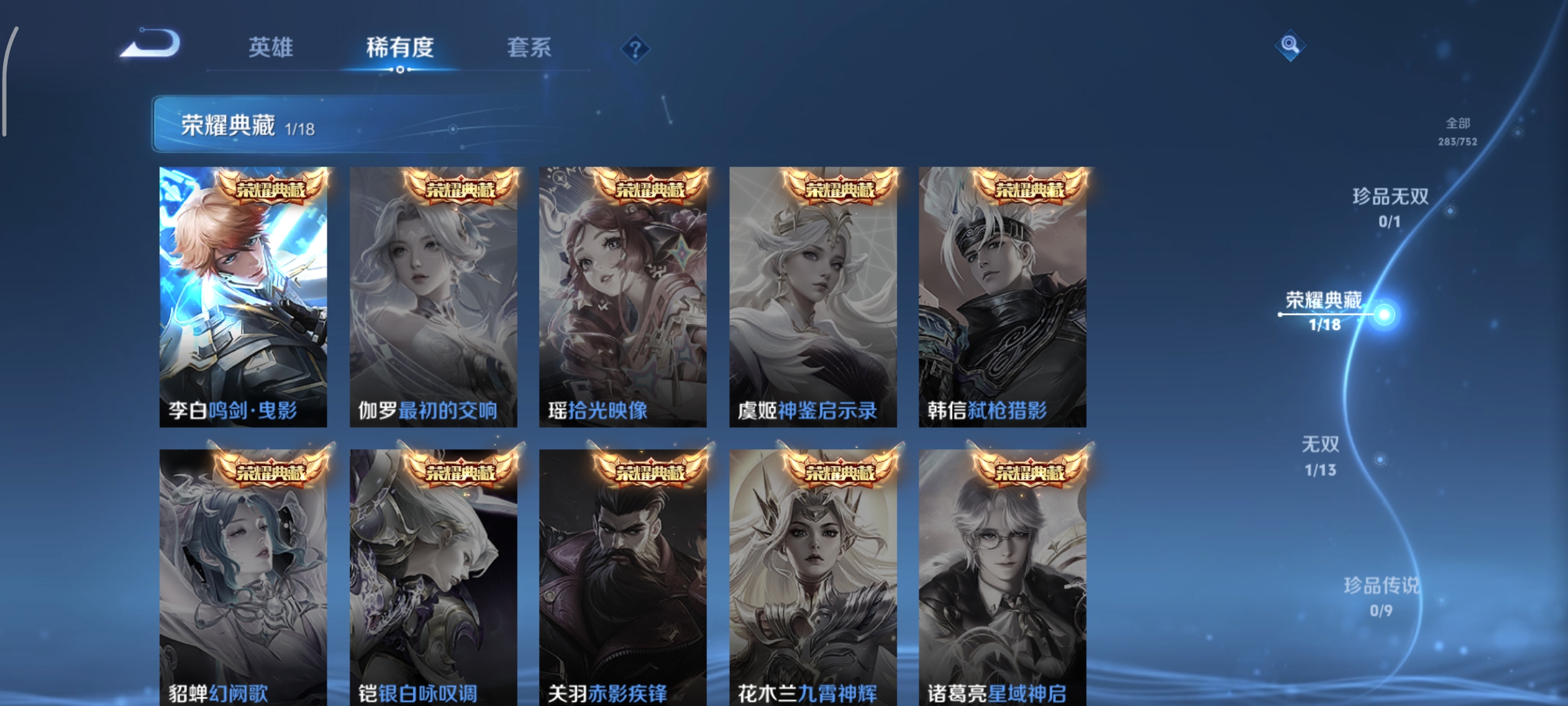 WZCMW440363王者荣耀账号详情图6