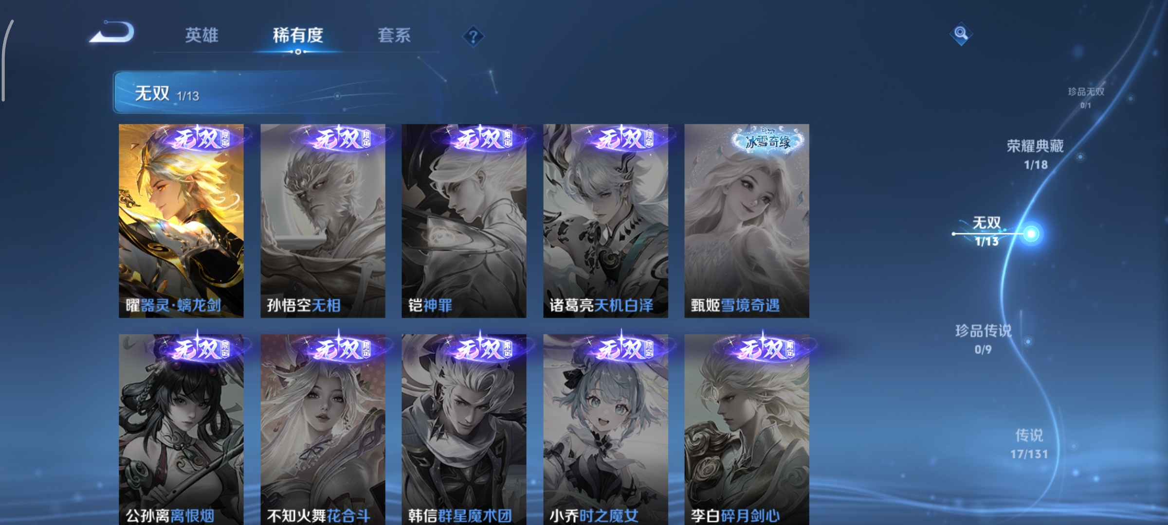 WZCMW440363王者荣耀账号详情图7