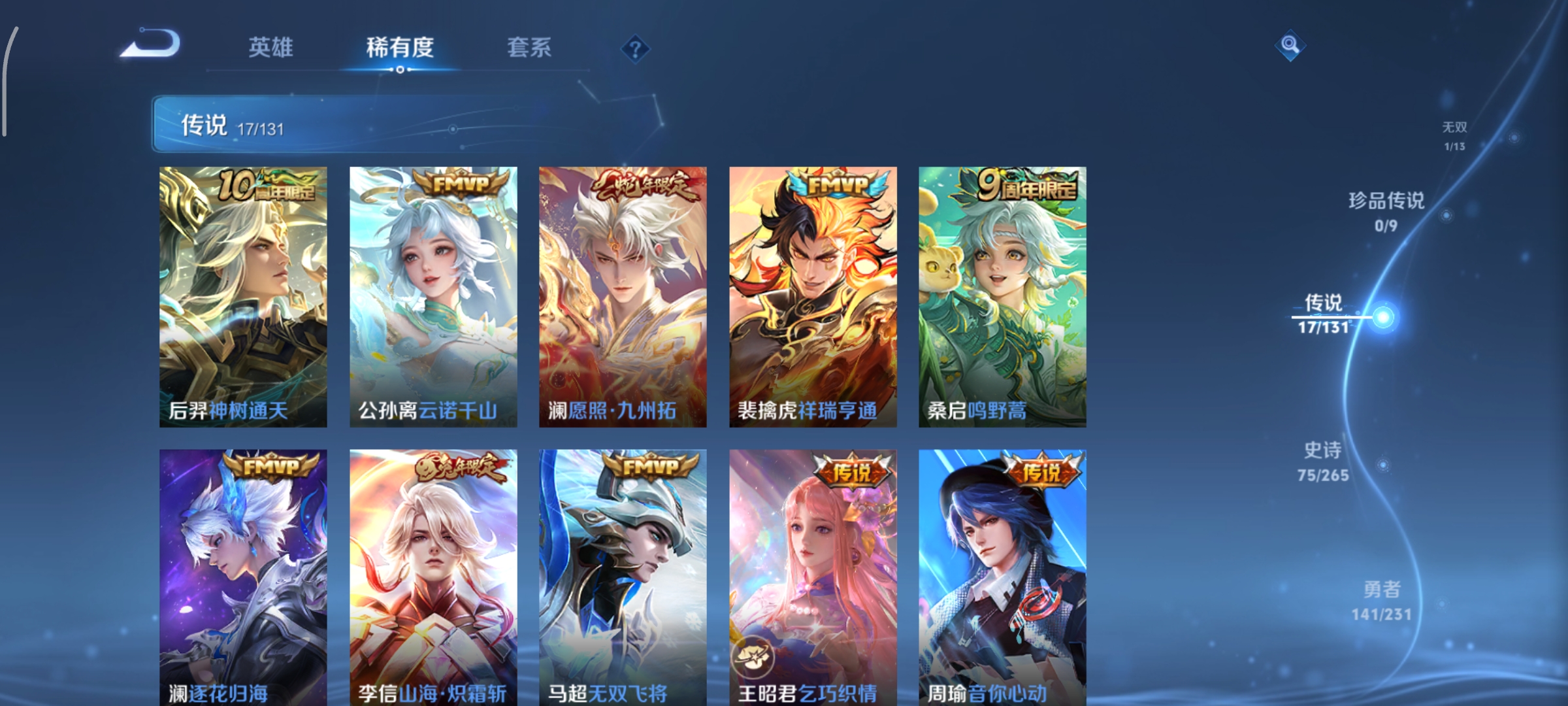 WZCMW440363王者荣耀账号详情图8