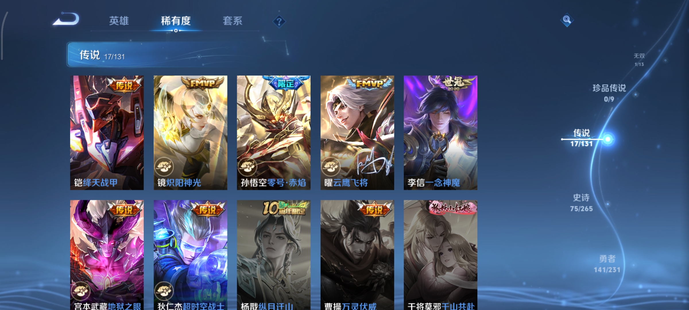 WZCMW440363王者荣耀账号详情图9