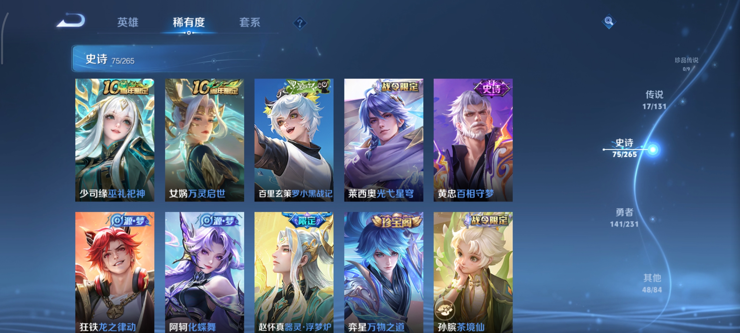 WZCMW440363王者荣耀账号详情图10