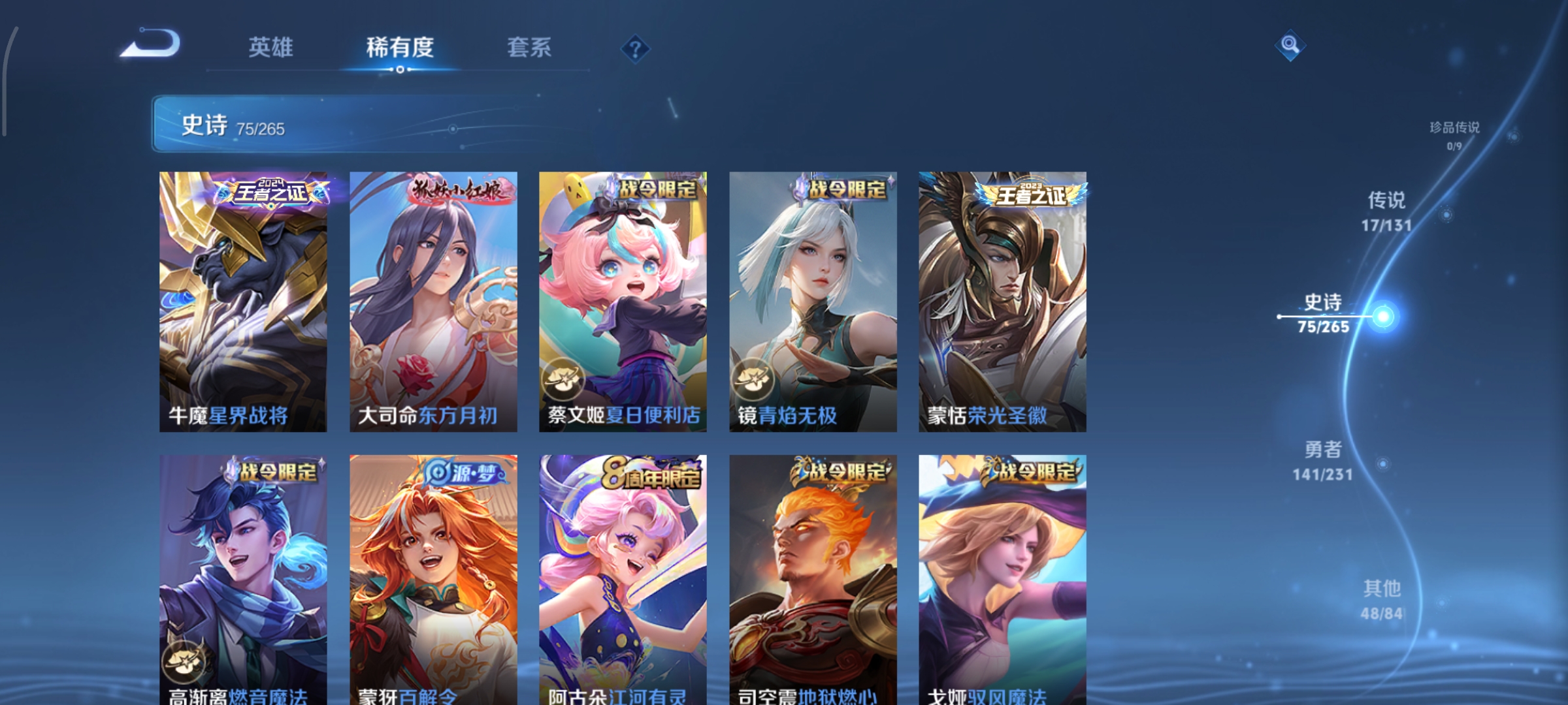 WZCMW440363王者荣耀账号详情图11