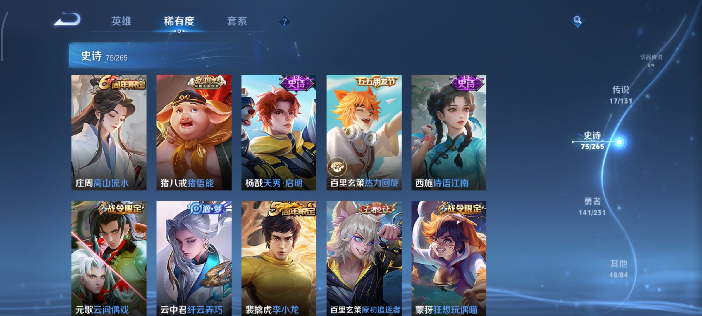 WZCMW440363王者荣耀账号详情图13