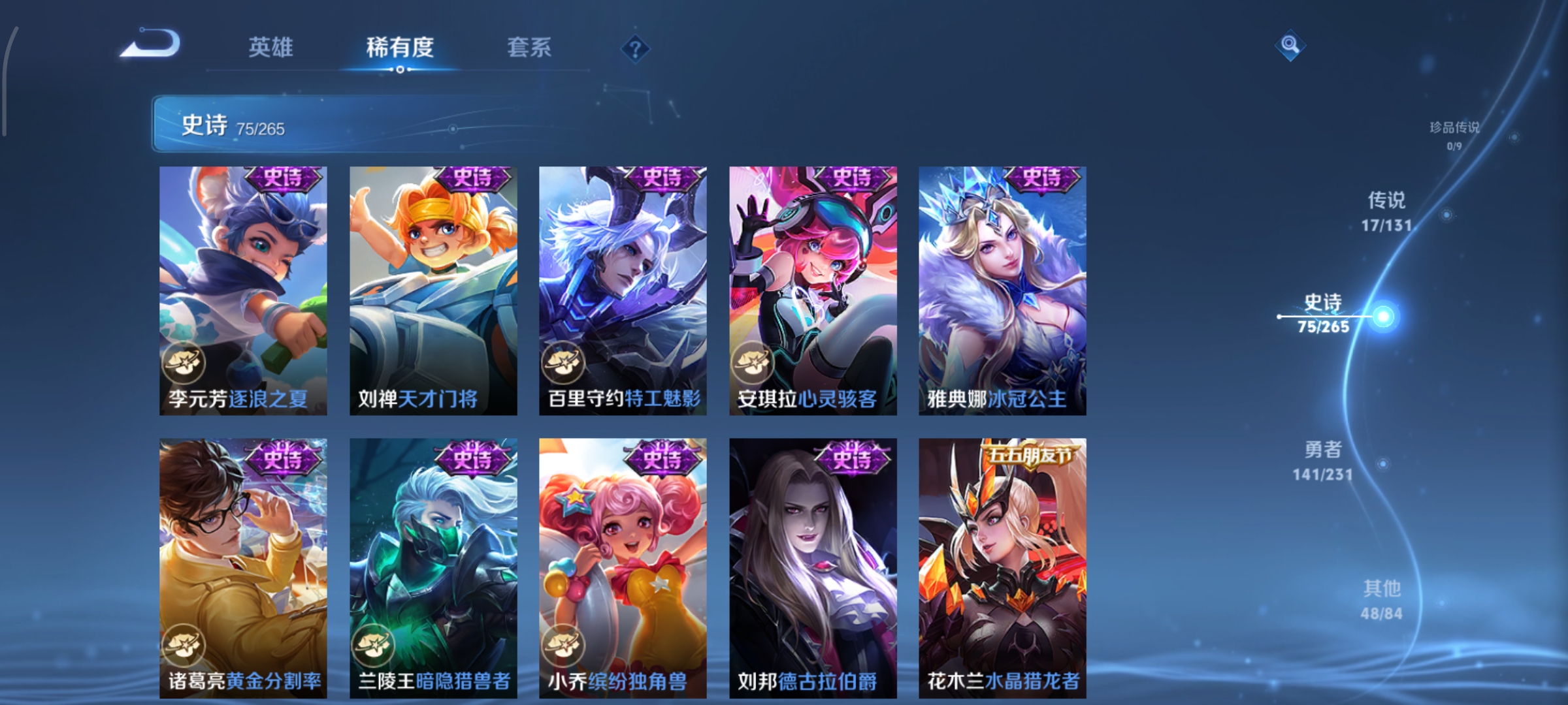 WZCMW440363王者荣耀账号详情图15