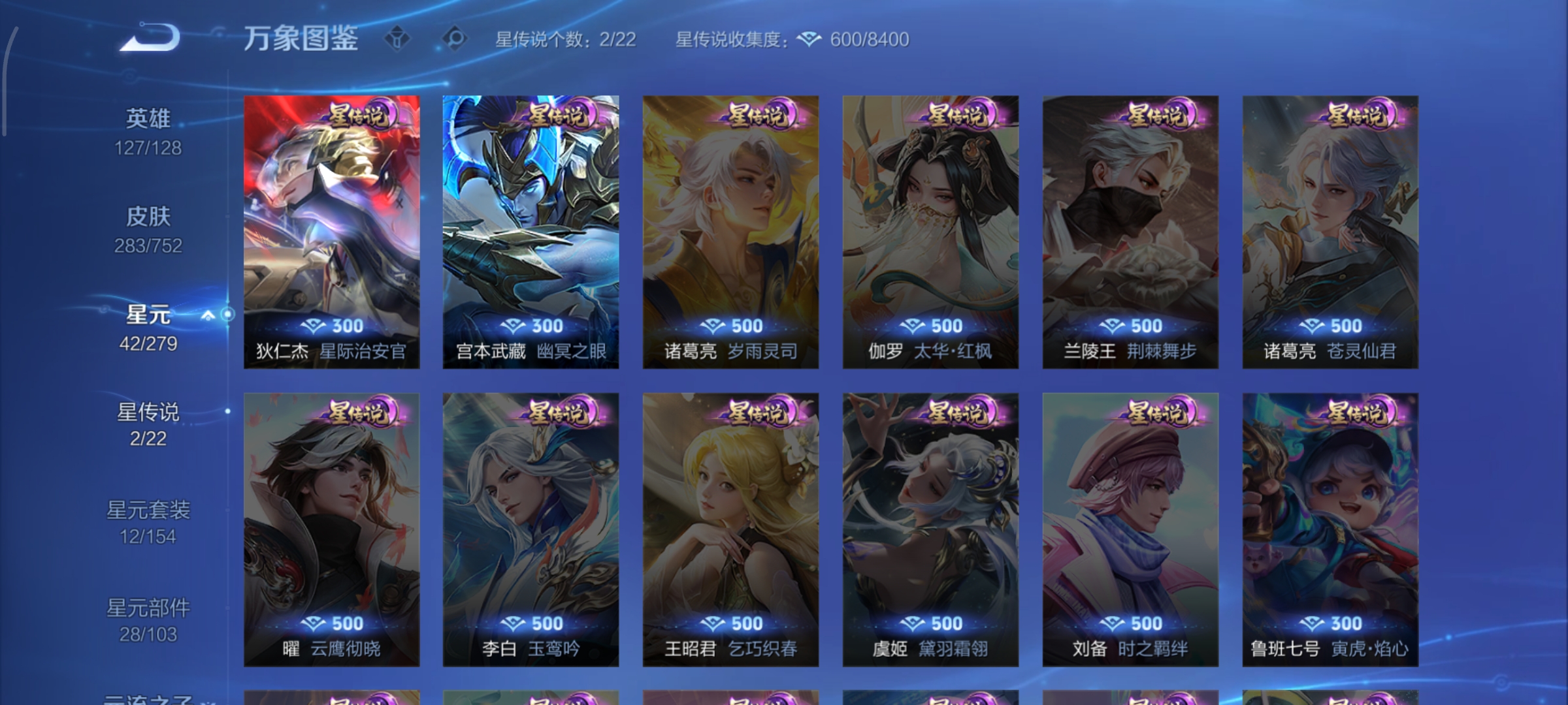 WZCMW440363王者荣耀账号详情图23