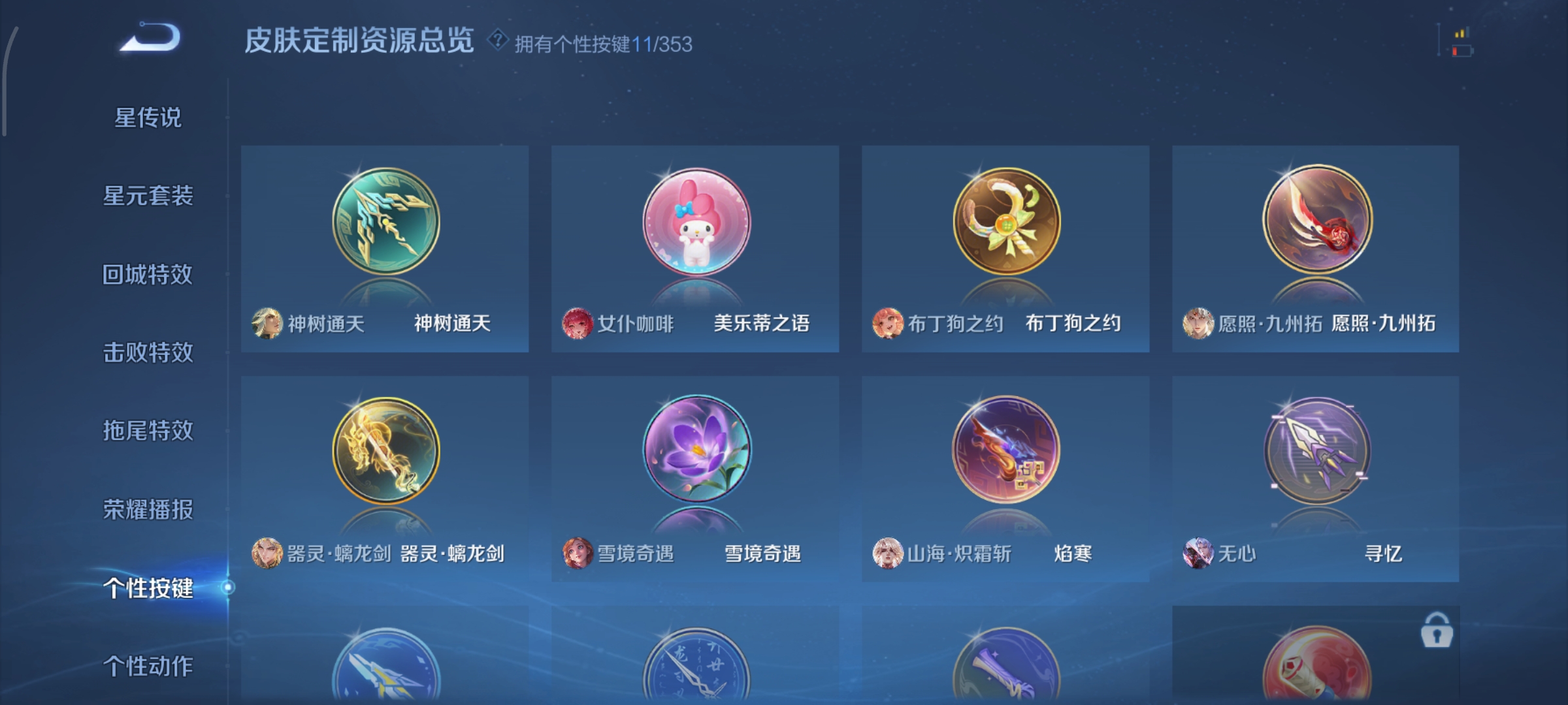 WZCMW440363王者荣耀账号详情图26