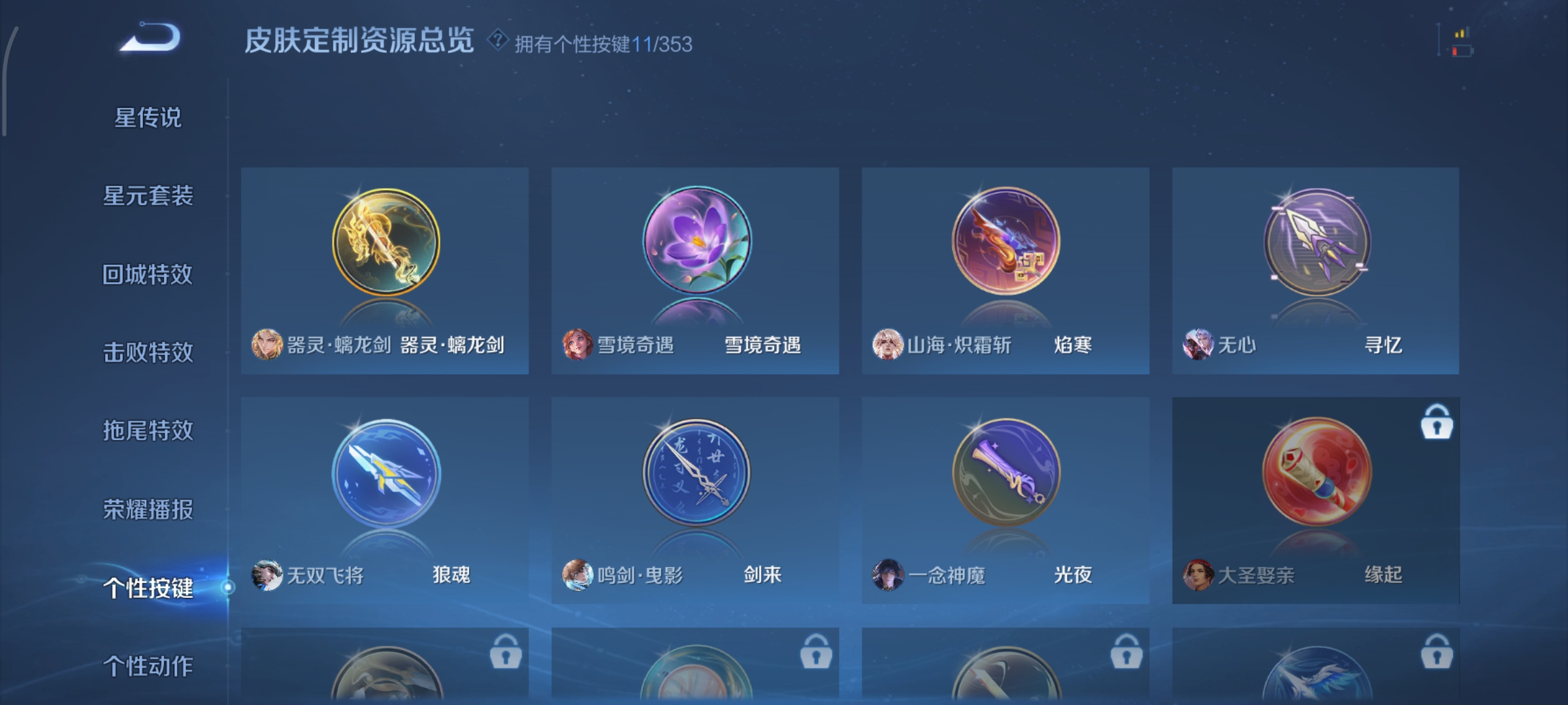 WZCMW440363王者荣耀账号详情图27