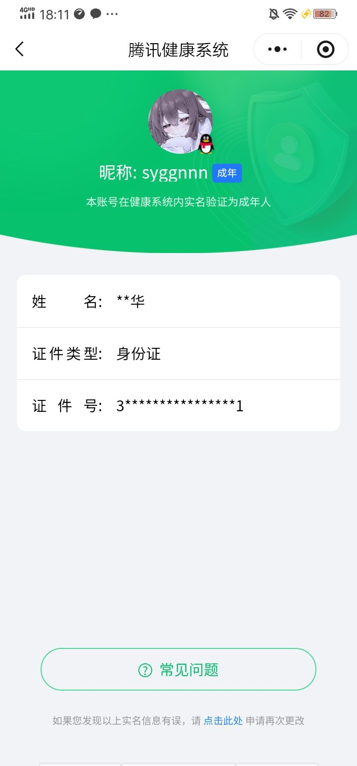 WZCMW4127707王者荣耀账号详情图21