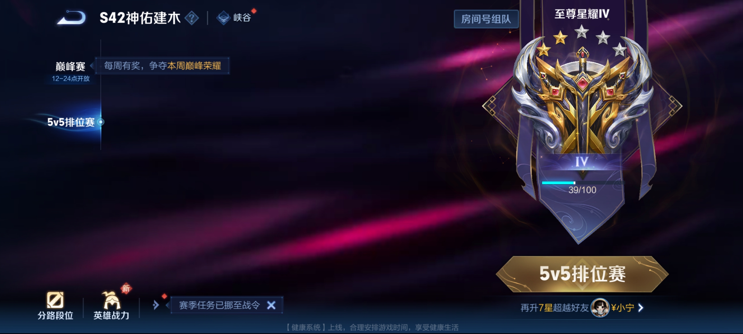 WZCMW4235890王者荣耀账号详情图9