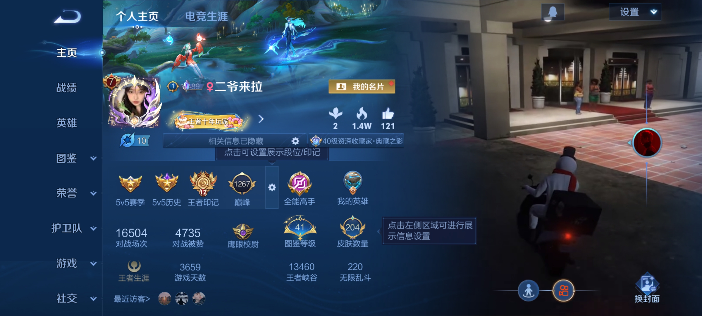 王者荣耀账号安卓QQ126英雄-204皮肤-杀手不太冷，久胜战神,深海之息,零号·赤焰,凤求凰,神树通天，飞衡，,编号:SXSTN51