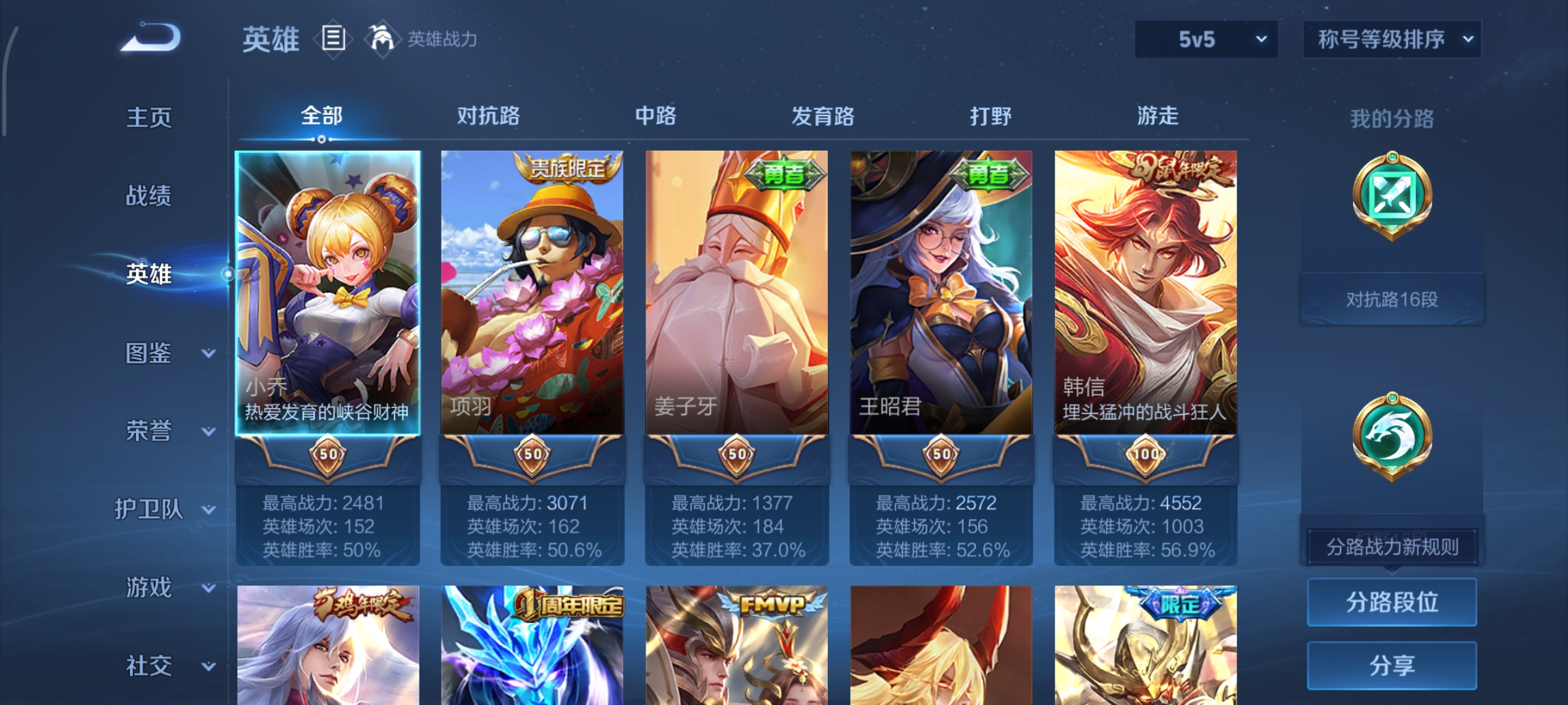 WZCMW3376010王者荣耀账号详情图3