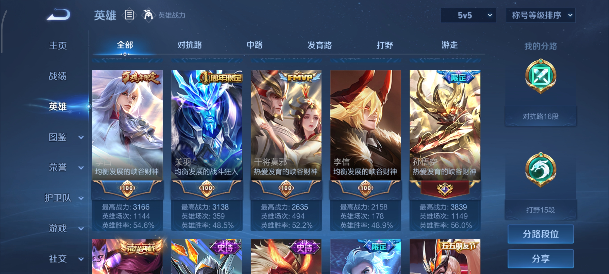 WZCMW3376010王者荣耀账号详情图4