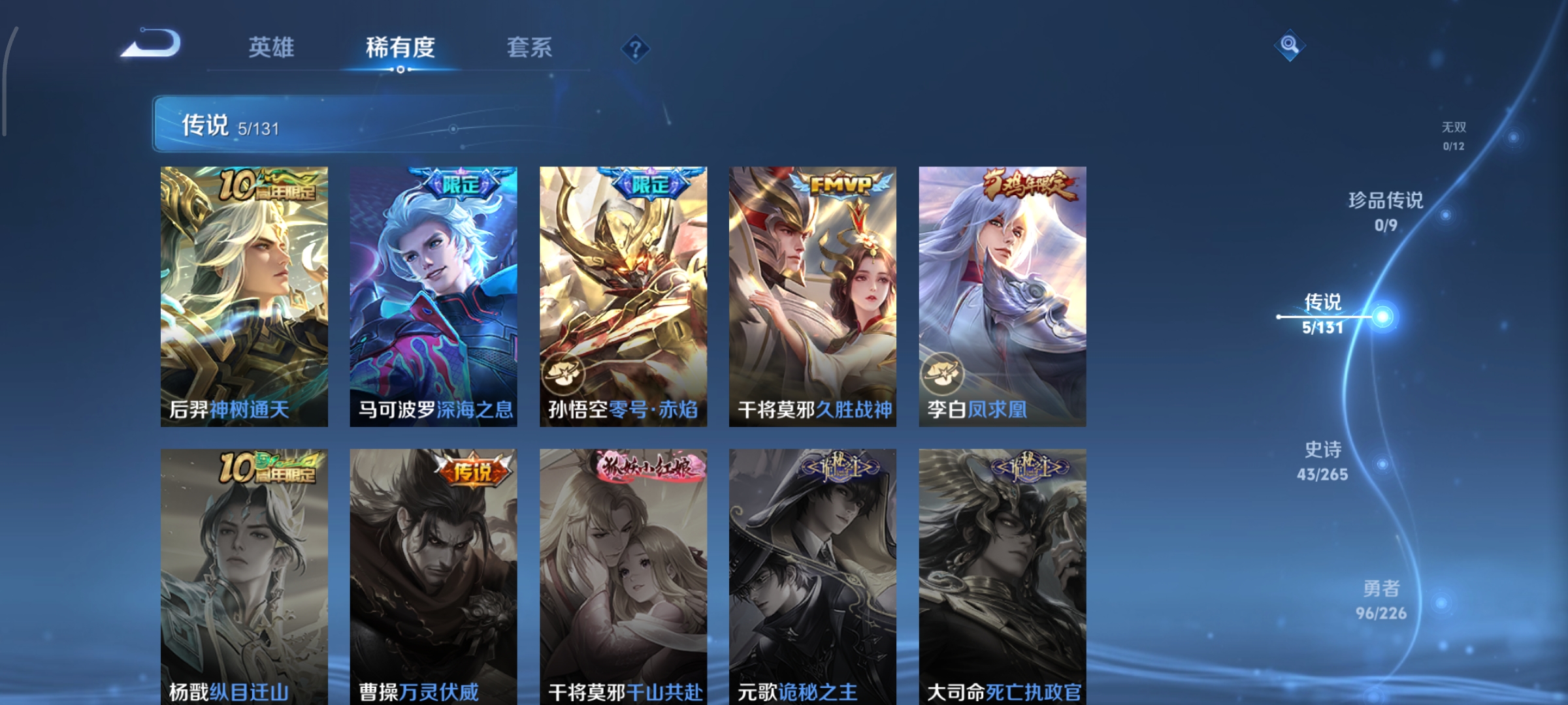 WZCMW3376010王者荣耀账号详情图6