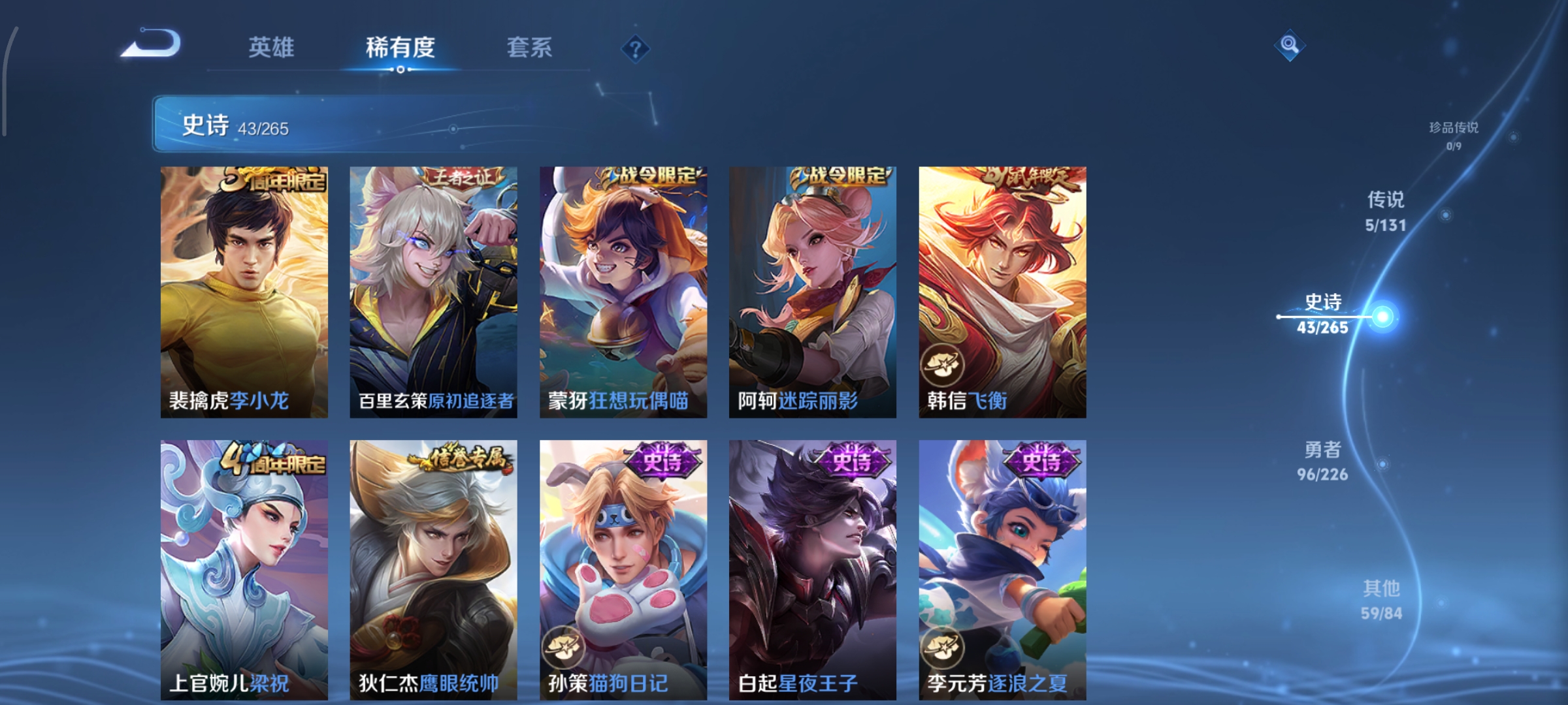 WZCMW3376010王者荣耀账号详情图8