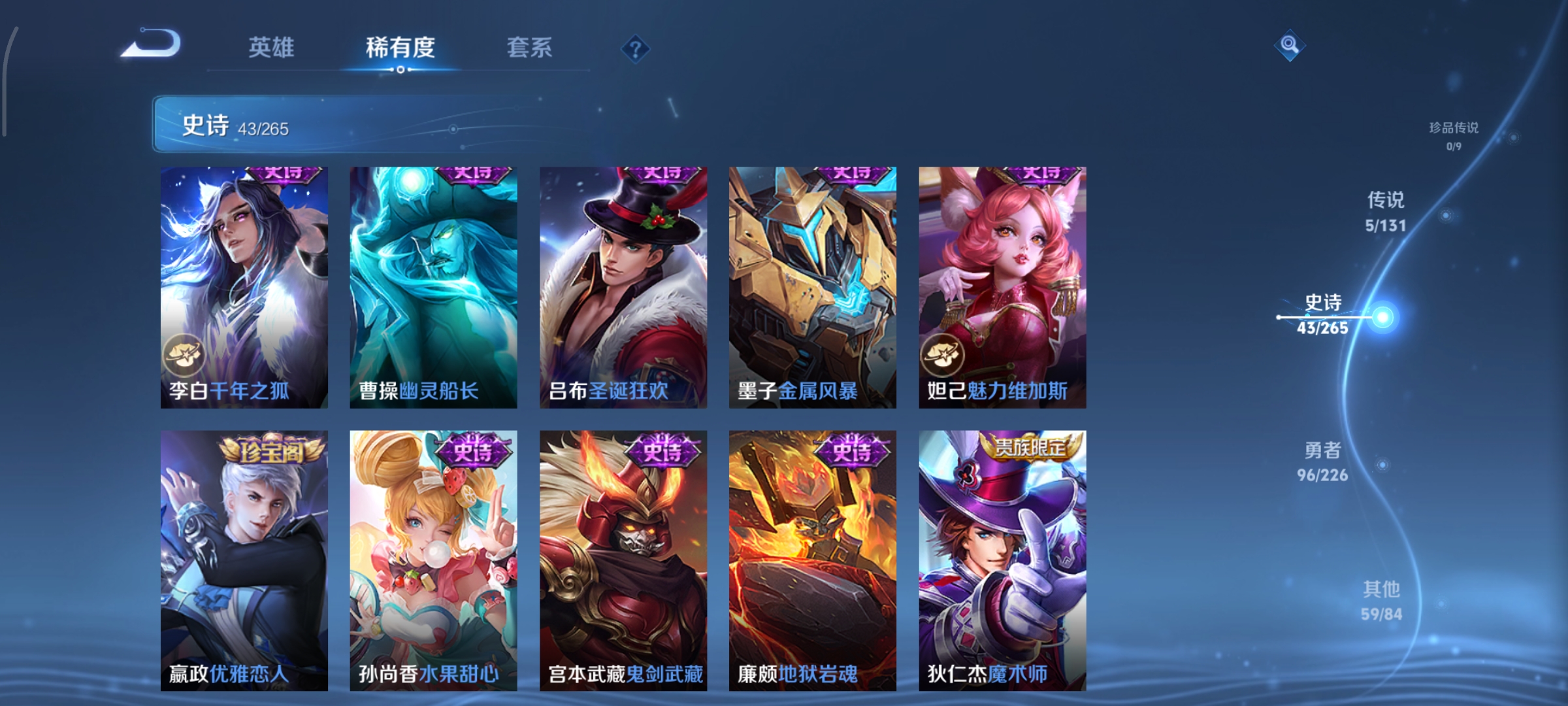 WZCMW3376010王者荣耀账号详情图9