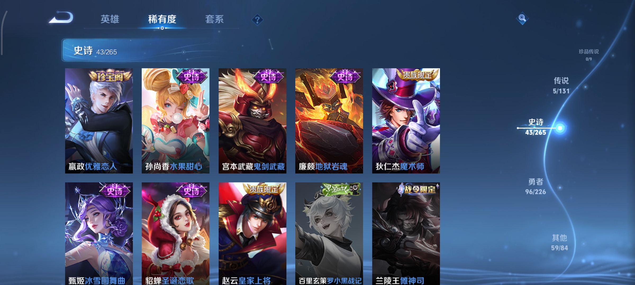 WZCMW3376010王者荣耀账号详情图10