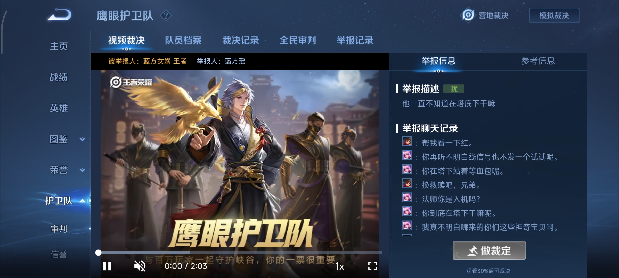 WZCMW3376010王者荣耀账号详情图12