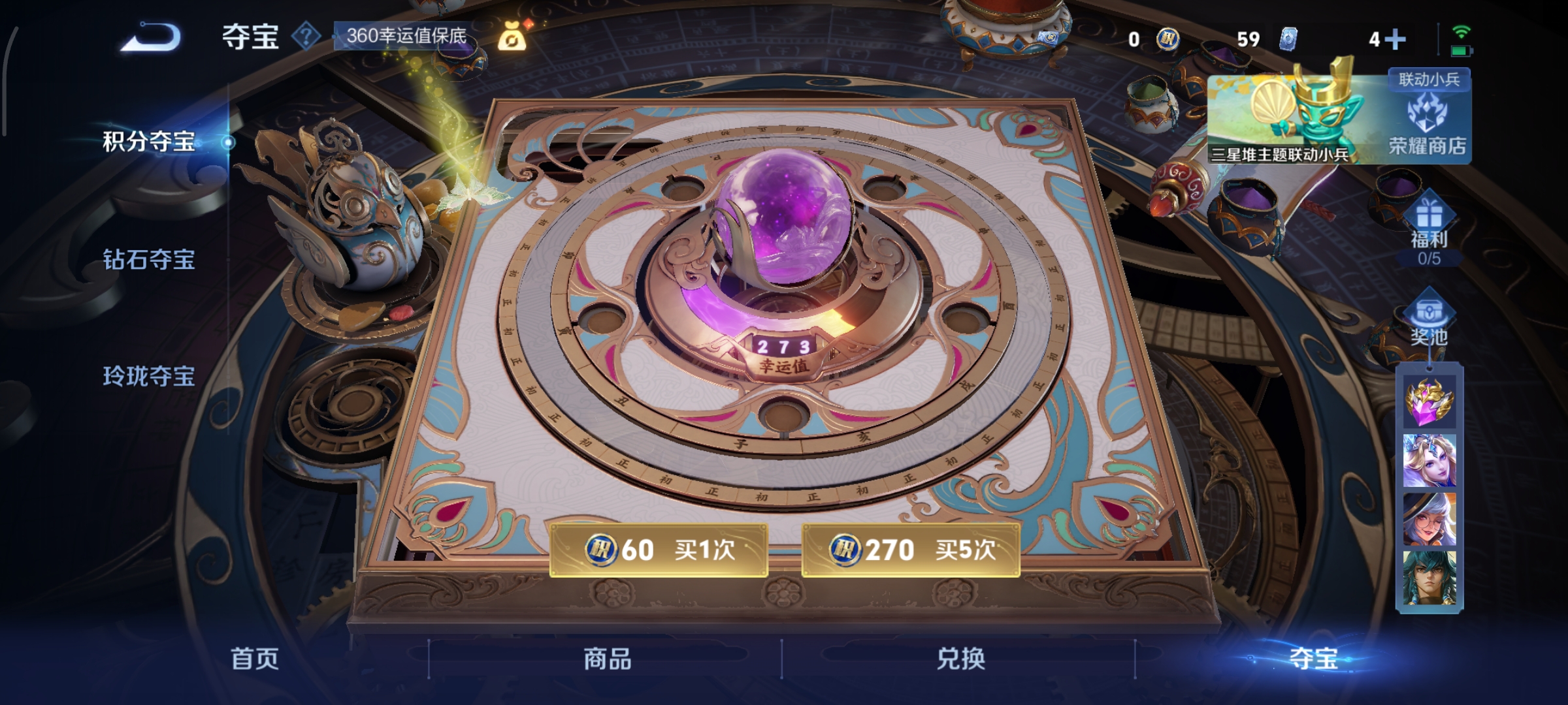 WZCMW3376010王者荣耀账号详情图14