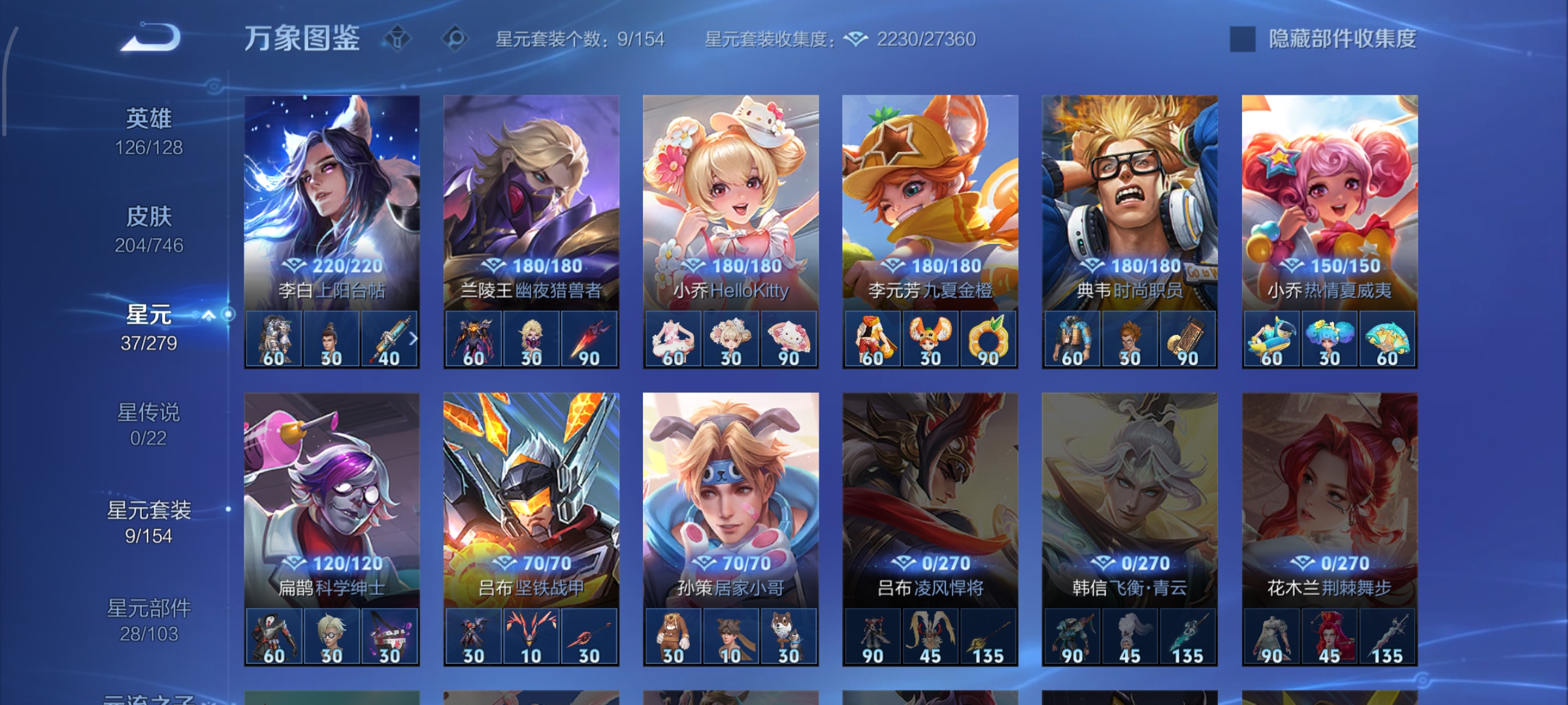 WZCMW3376010王者荣耀账号详情图16