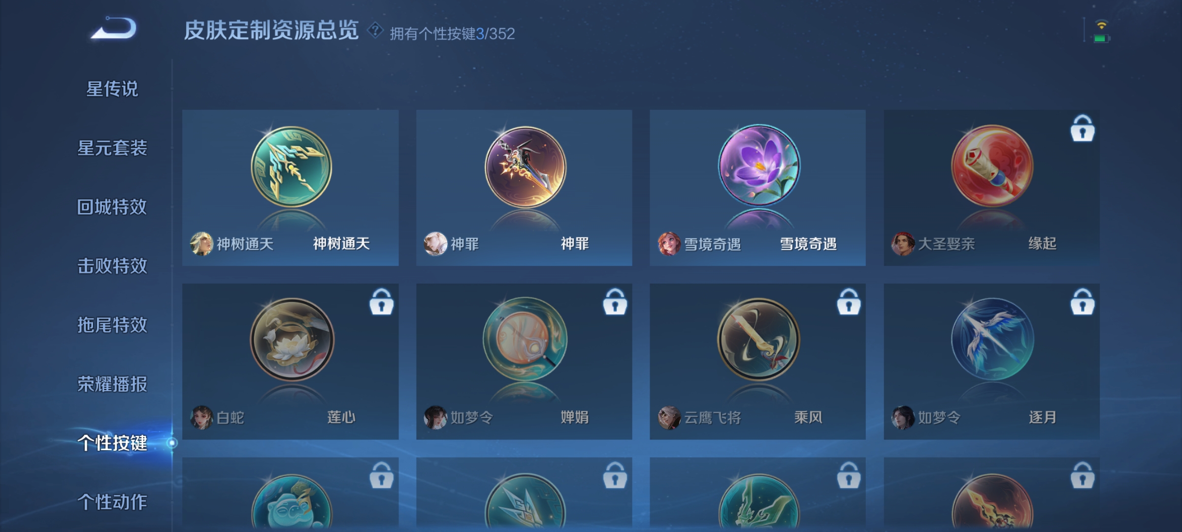 WZCMW3376010王者荣耀账号详情图17