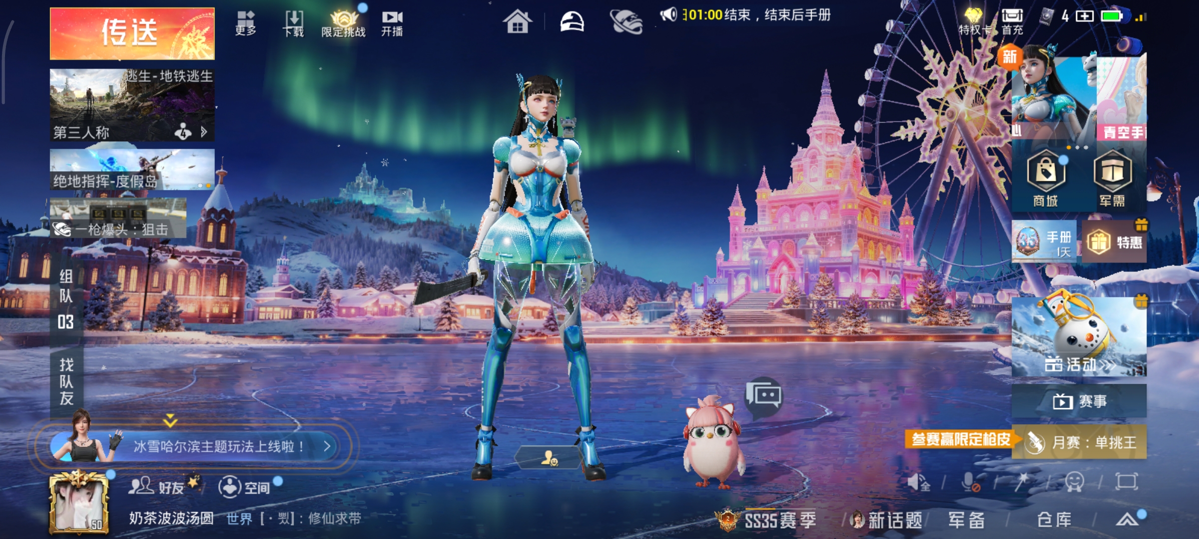 和平精英账号安卓QQ0载具-51套装-82枪皮-套装-老实芭蕉,角色-异瞳寒姬，Kar98K-巳巳如意,DP-28-豹影疾电，异域银装飞行器，,编号:SXDYI14