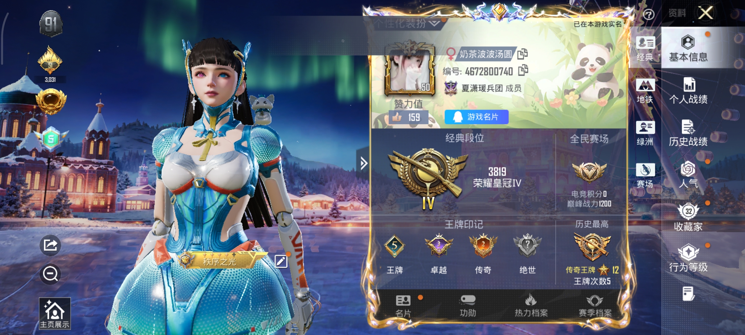 HPCMW3426917和平精英账号详情图2