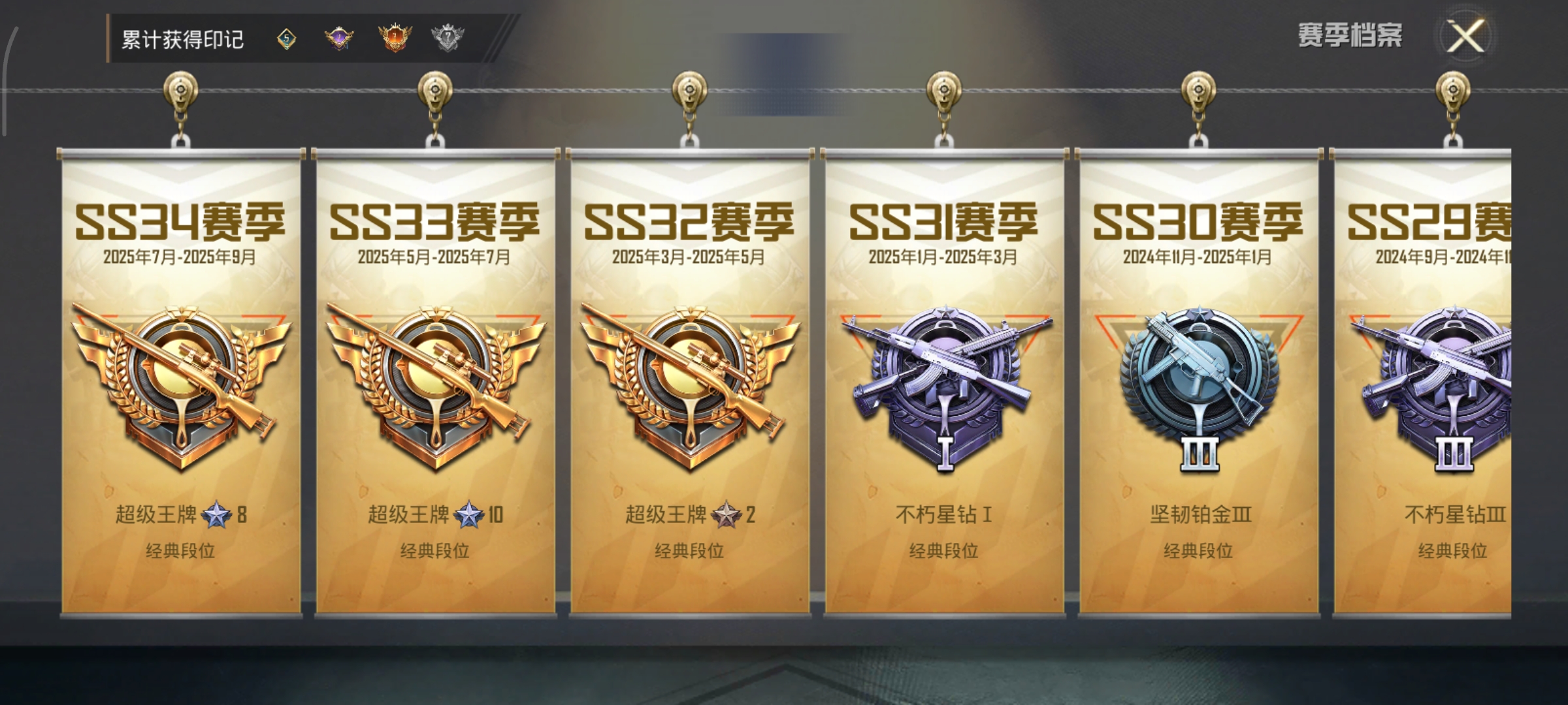 HPCMW3426917和平精英账号详情图4