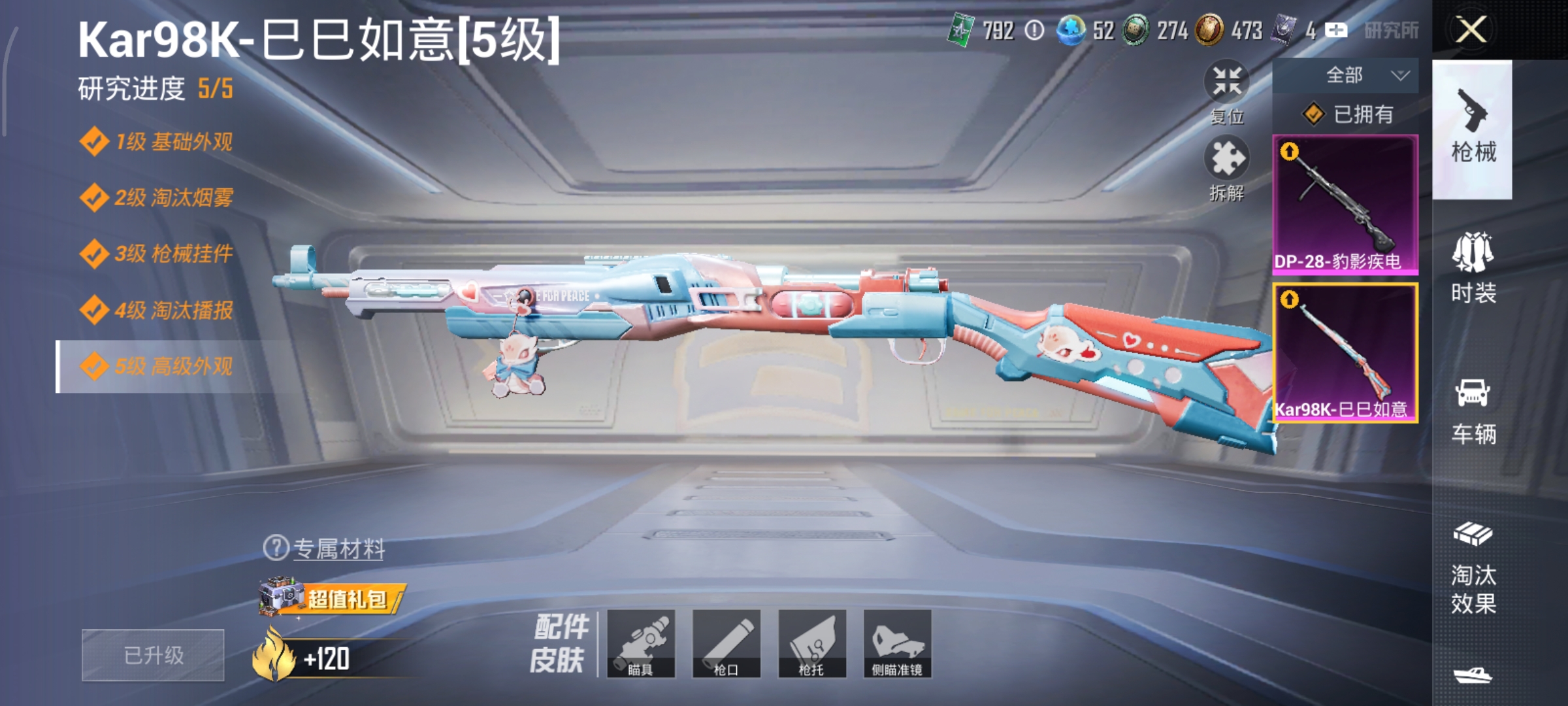 HPCMW3426917和平精英账号详情图7