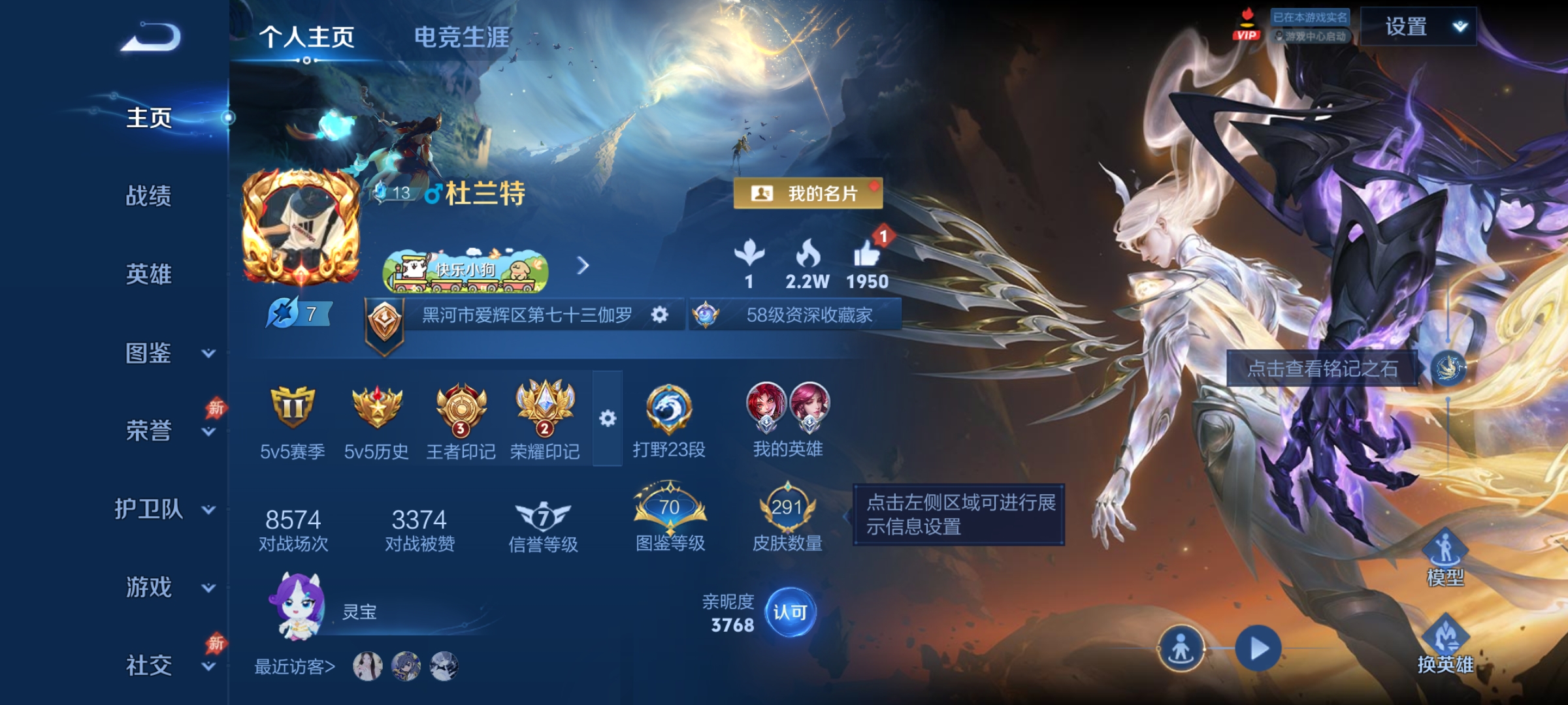 王者荣耀账号安卓QQ129英雄-291皮肤-【V8 2典藏 1无双 4珍品 3星传说 20传说 291皮肤 129英雄 至尊星耀】至尊宝，全息碎影,最初的交响，神罪，怪盗基德,江户川柯南,朽木白哉,黑崎一护，20传说，白