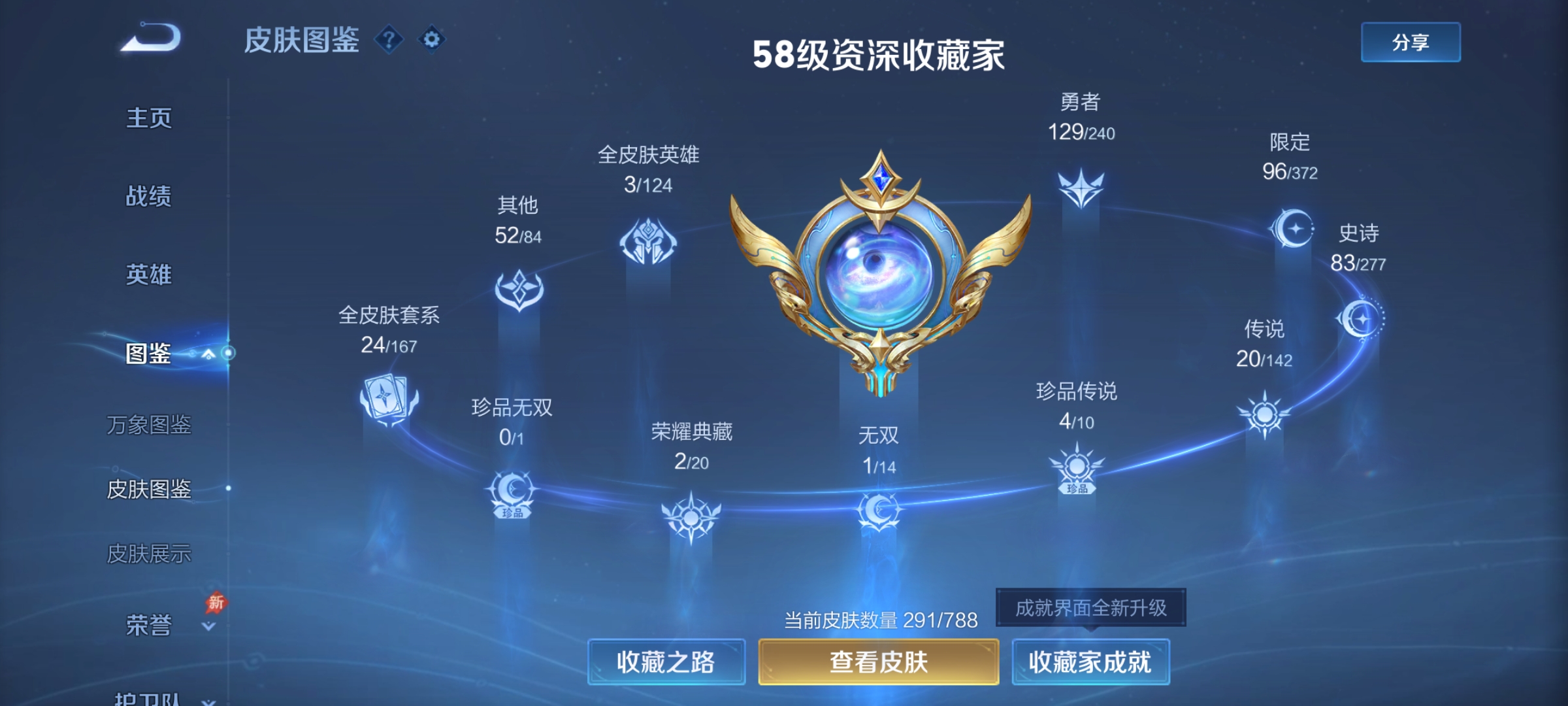 WZCMW4331444王者荣耀账号详情图2