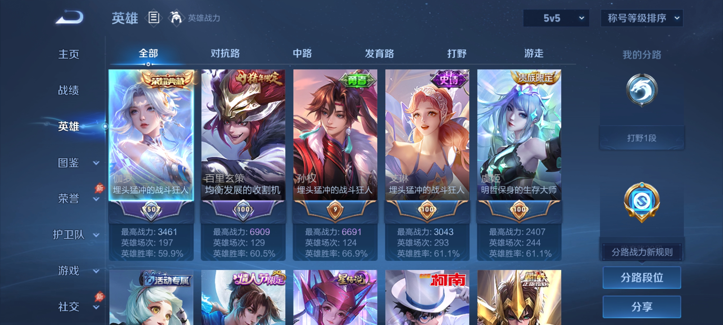 WZCMW4331444王者荣耀账号详情图3