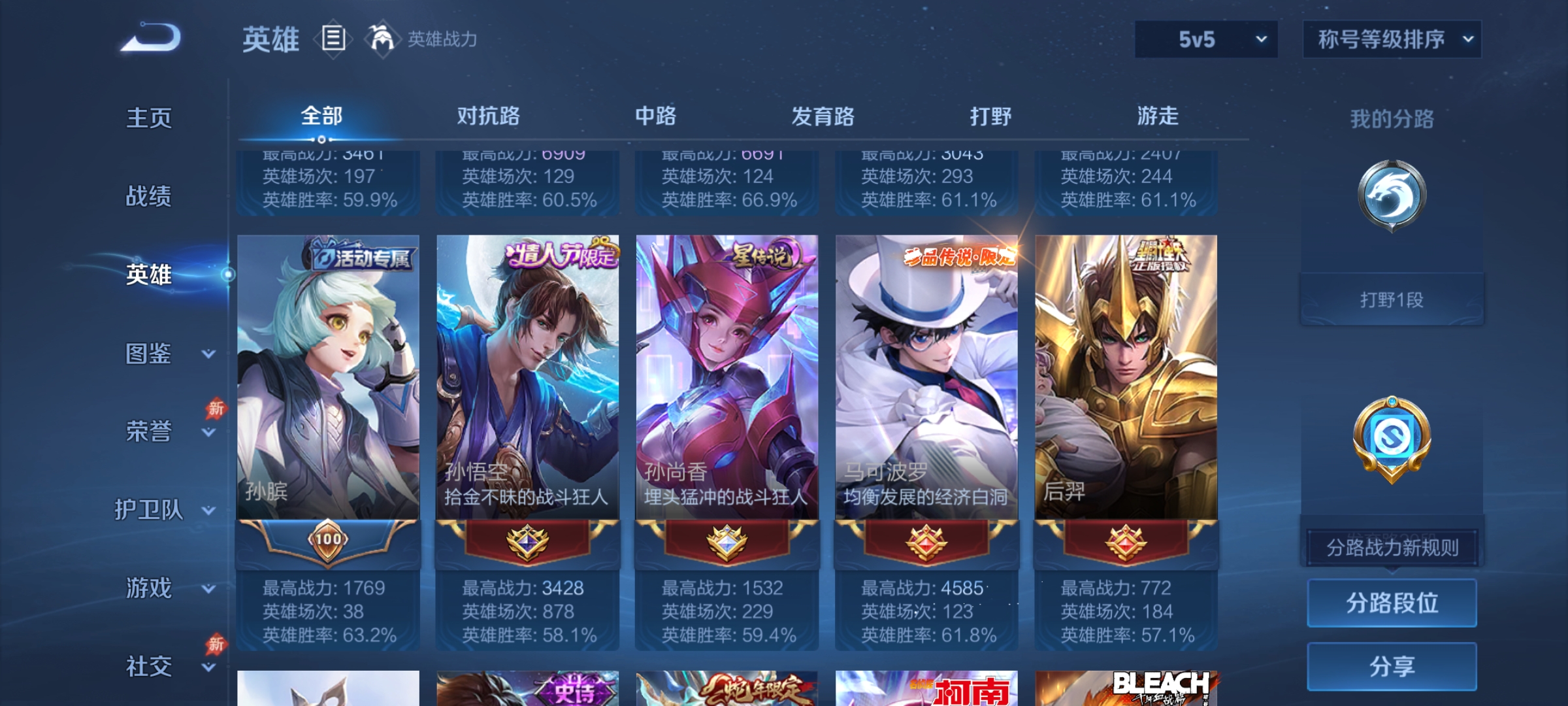 WZCMW4331444王者荣耀账号详情图4