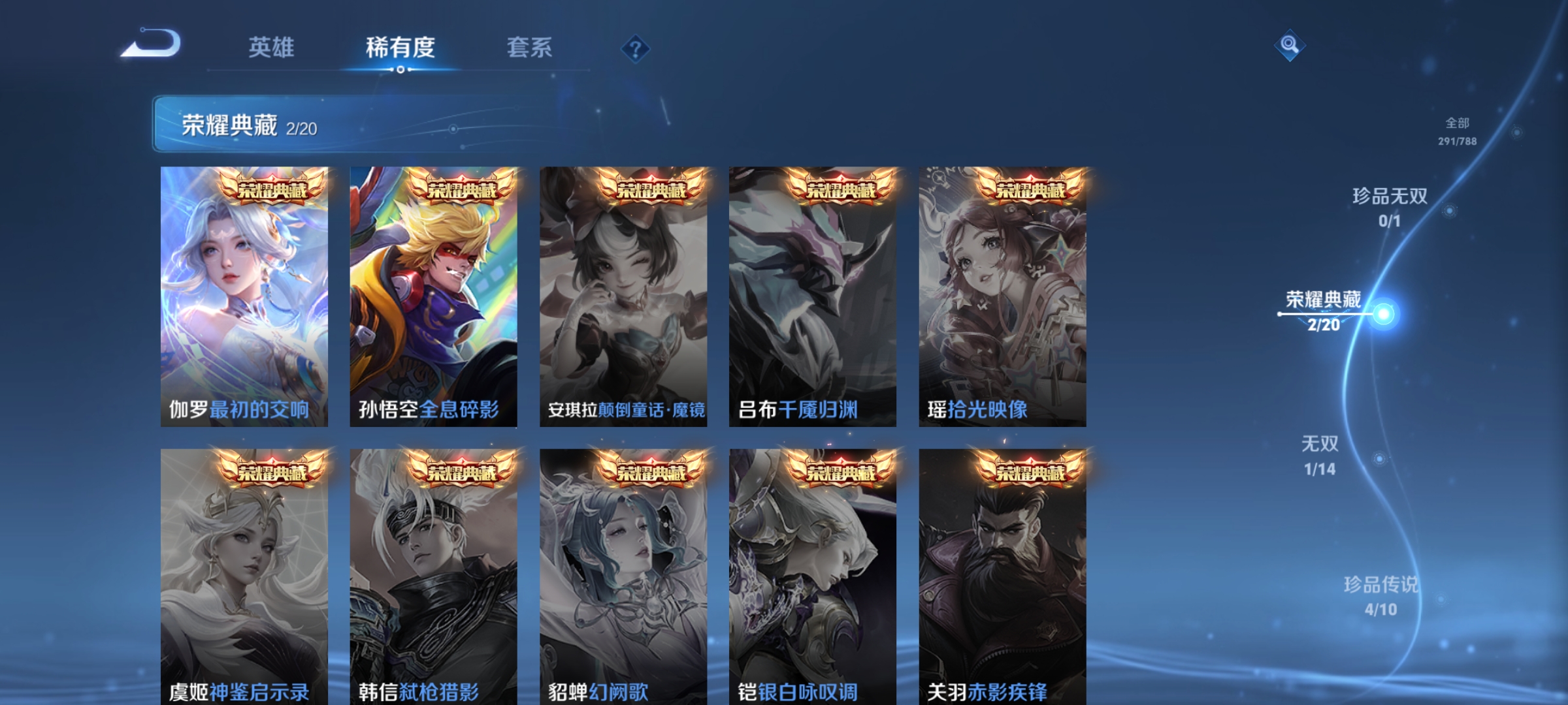 WZCMW4331444王者荣耀账号详情图6