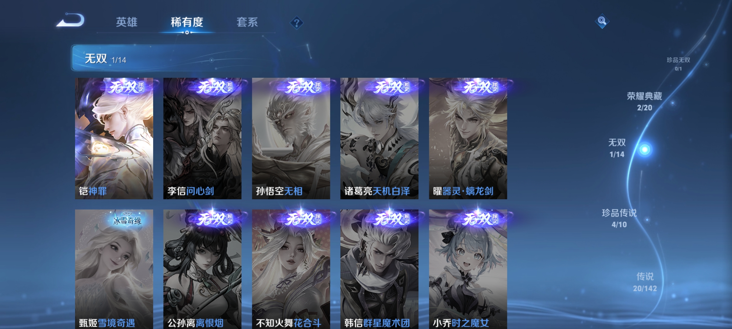 WZCMW4331444王者荣耀账号详情图7