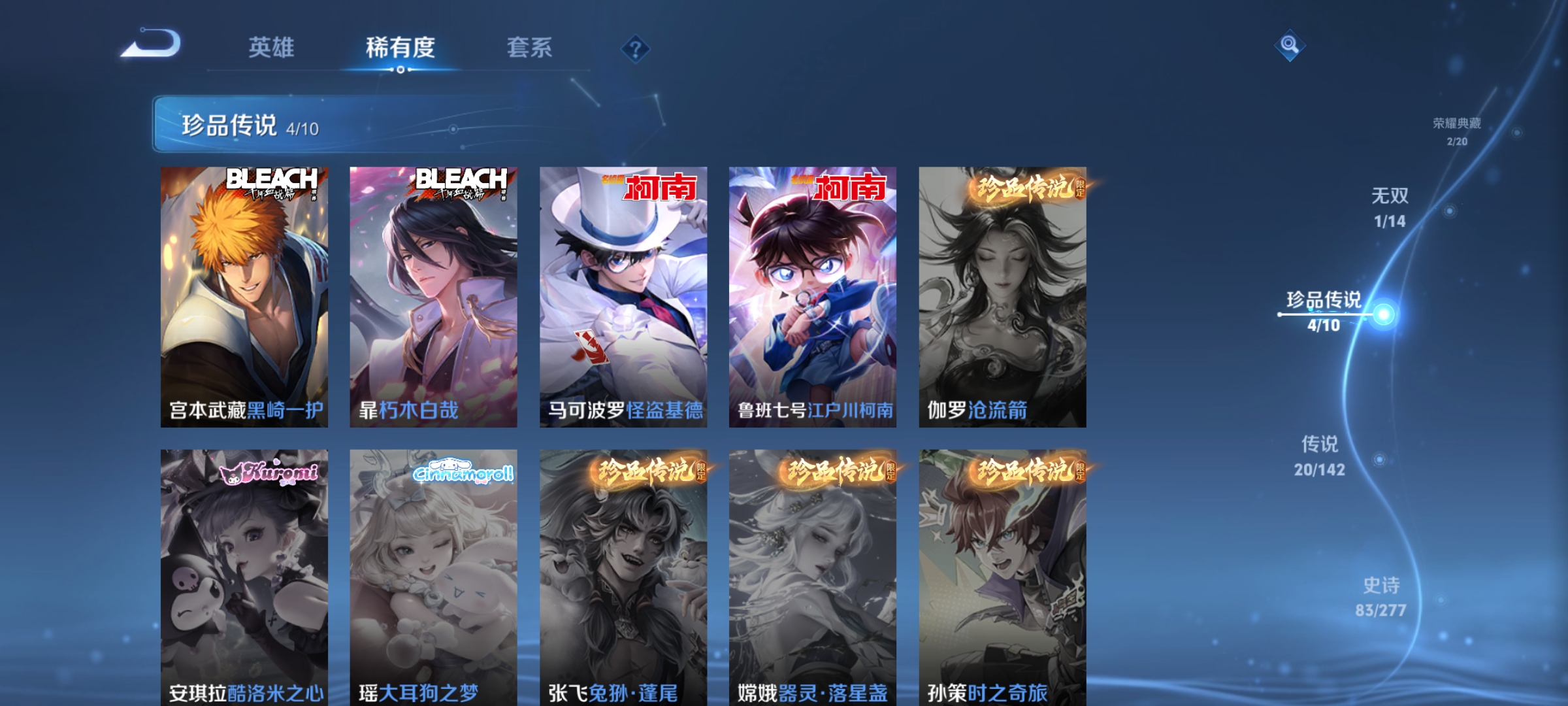 WZCMW4331444王者荣耀账号详情图8