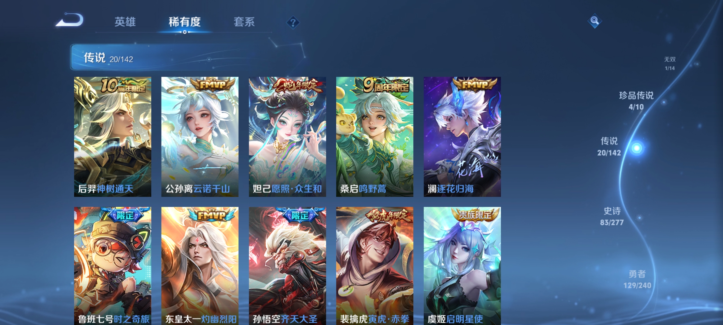 WZCMW4331444王者荣耀账号详情图9