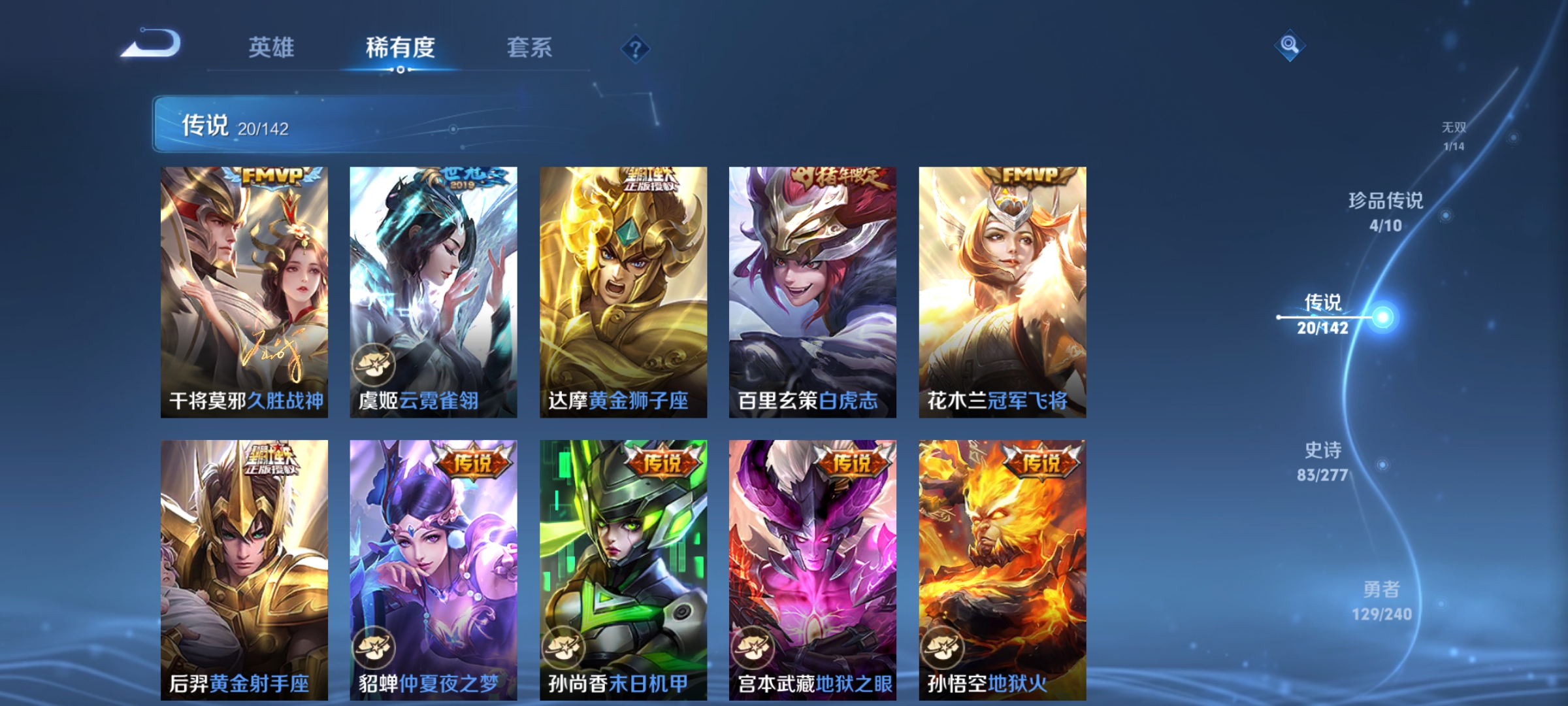 WZCMW4331444王者荣耀账号详情图10