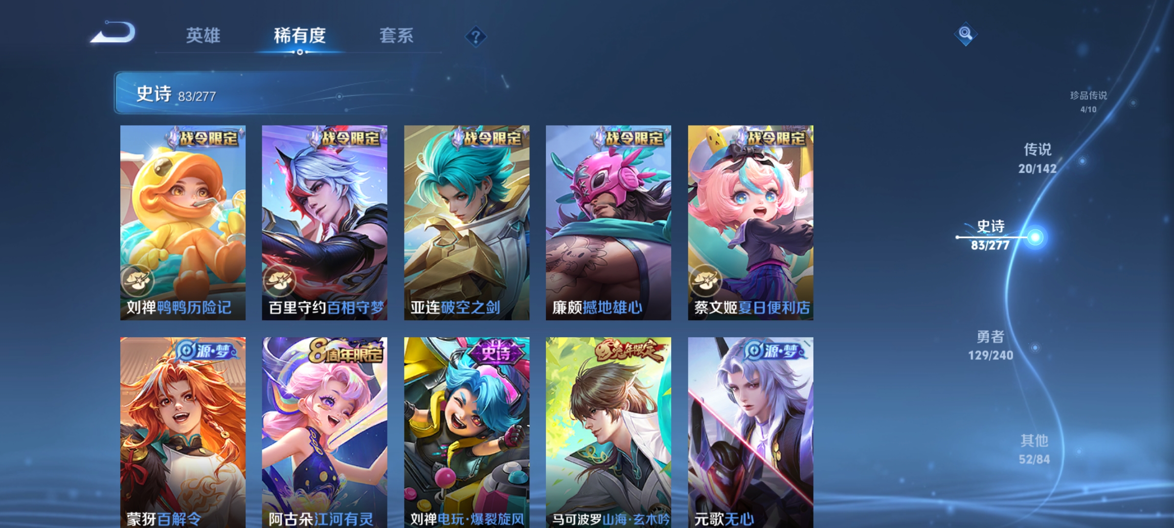 WZCMW4331444王者荣耀账号详情图12