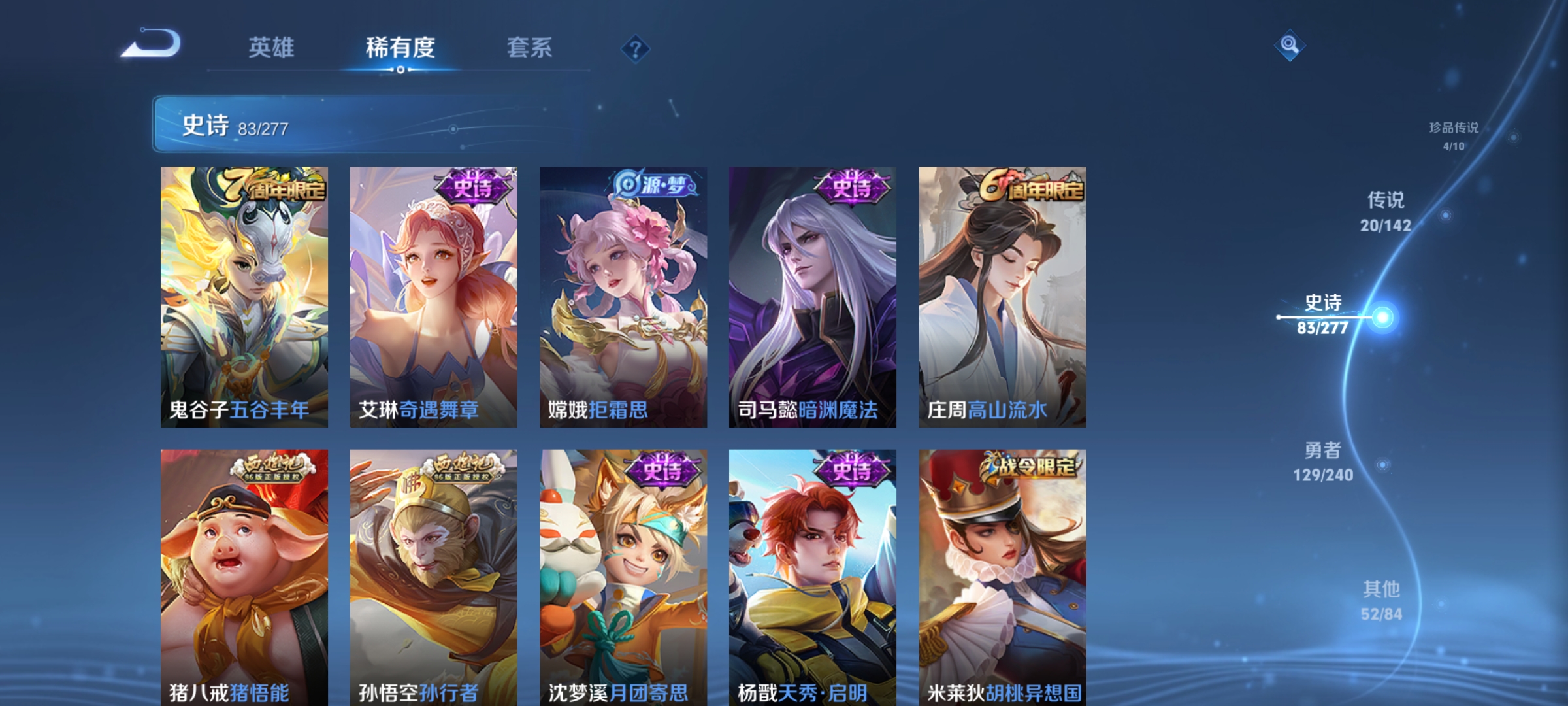 WZCMW4331444王者荣耀账号详情图13